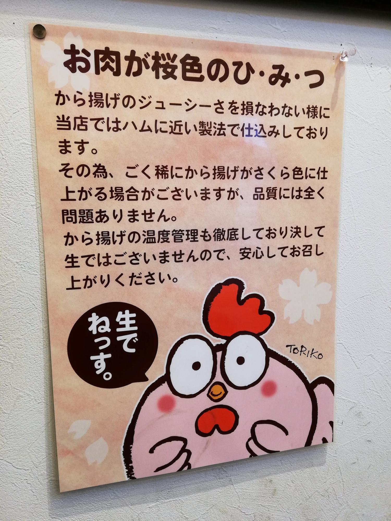 さくら色でも生じゃないですよ