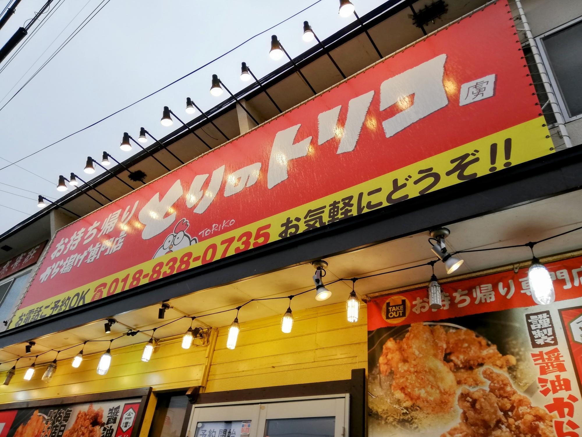 赤い看板が目印