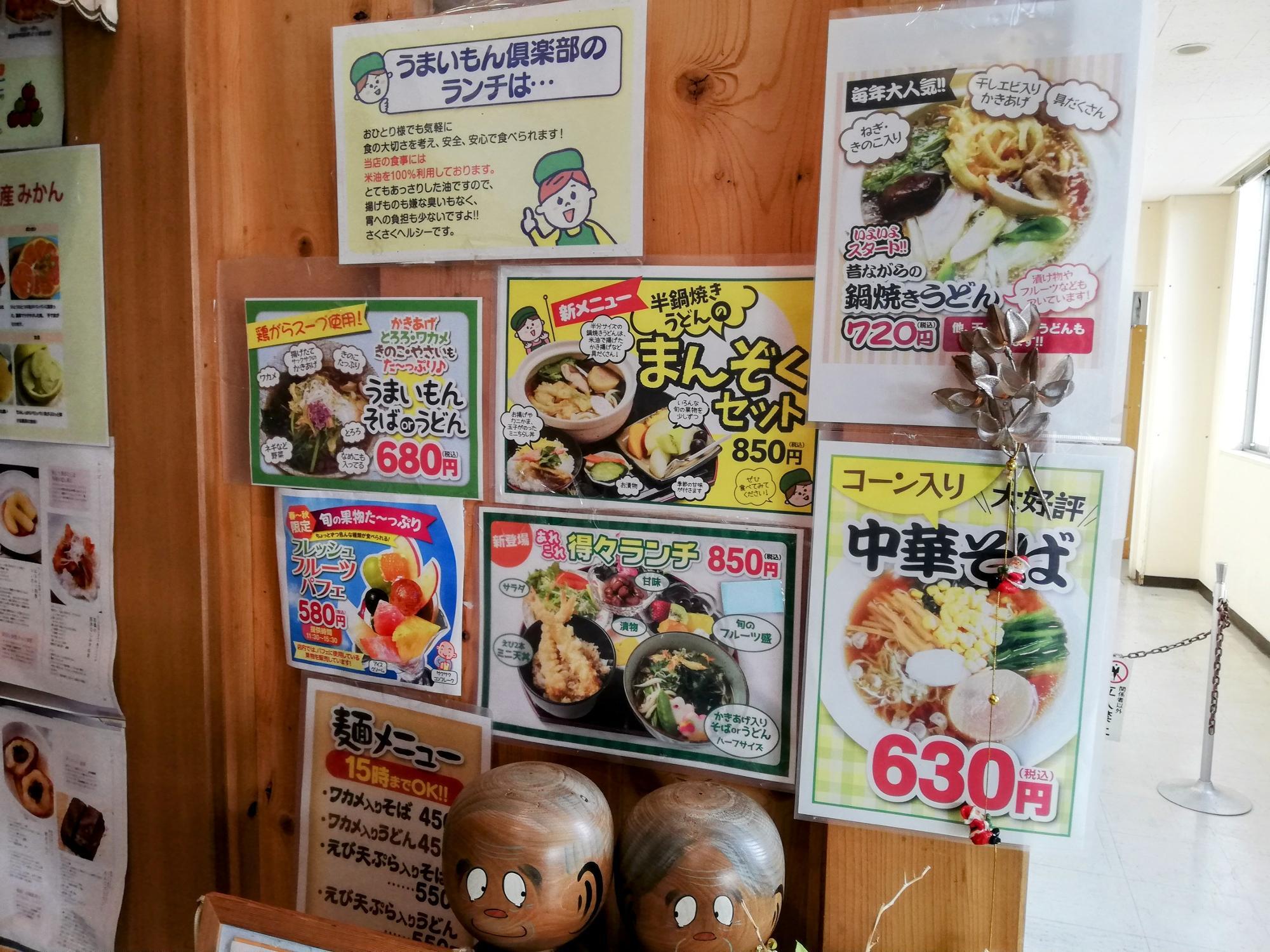 メニューがズラリ
