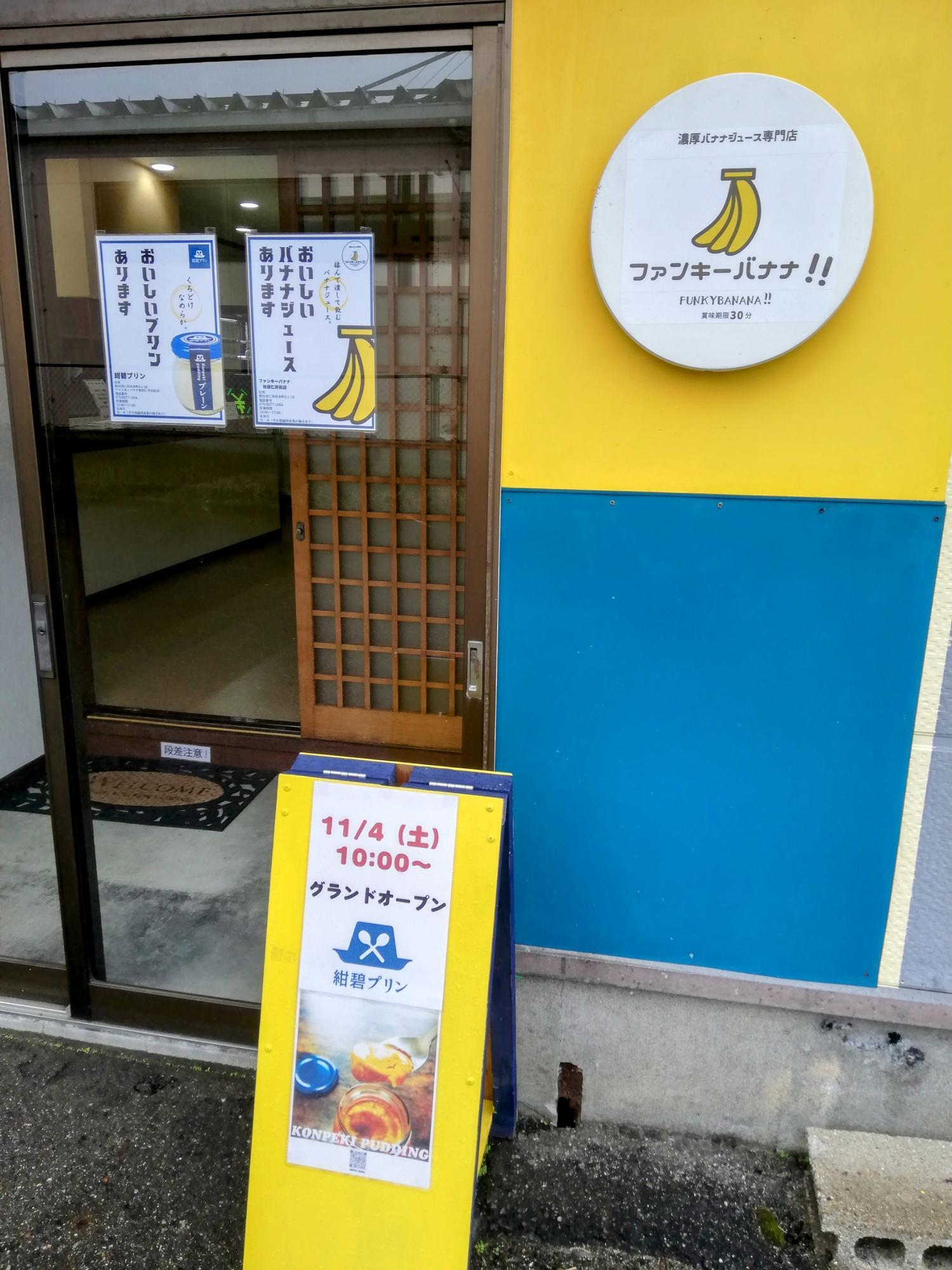 ジュースの他にはプリンも