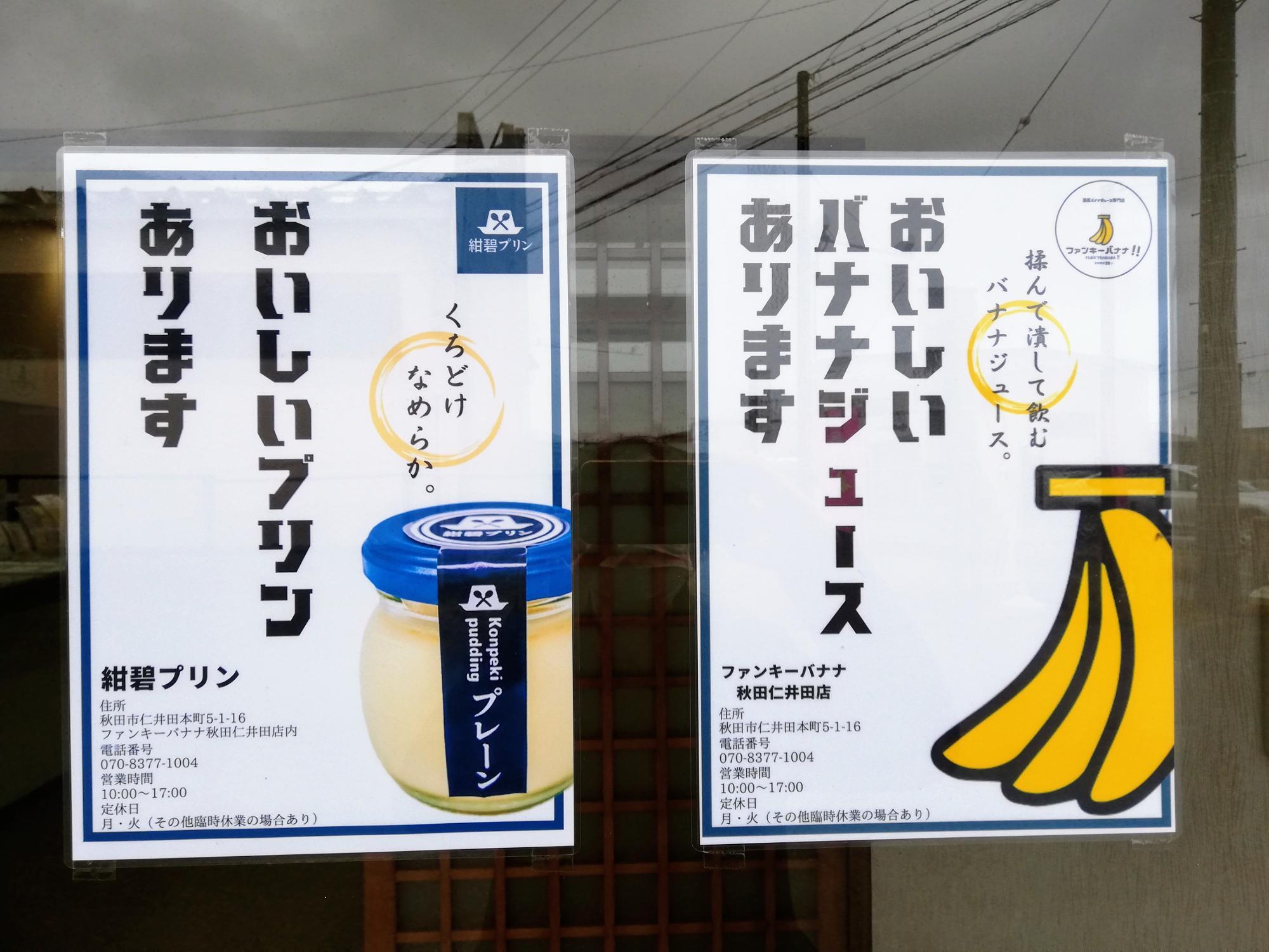 どちらも美味しそう