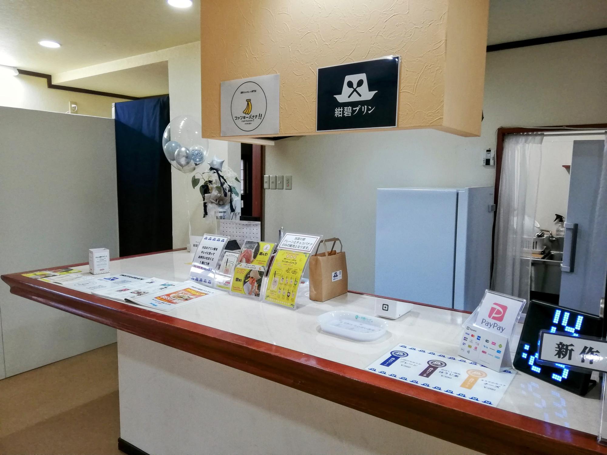 店内の様子