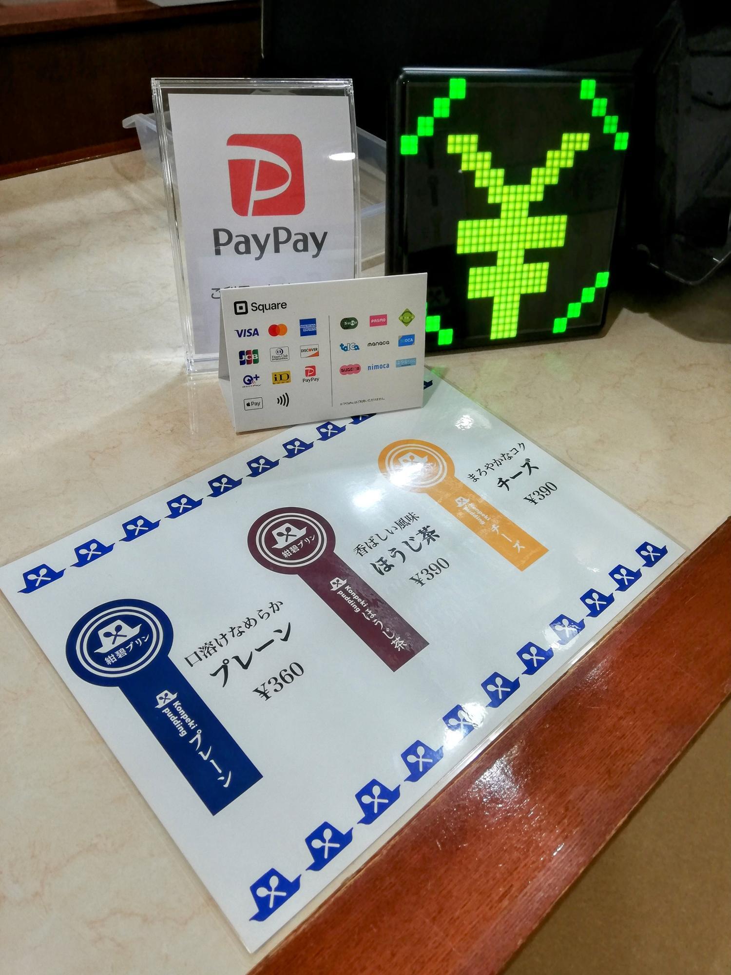 プレーンは￥360