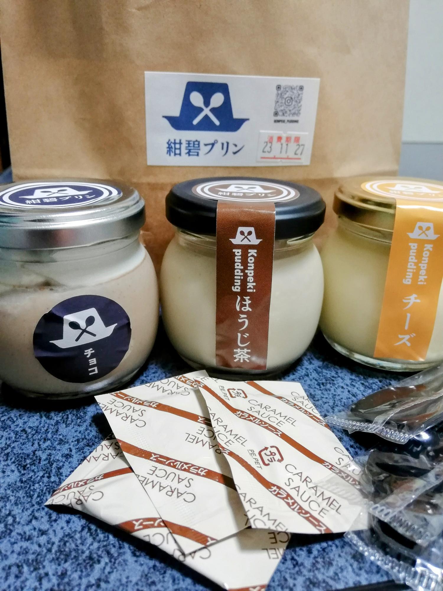 紺碧プリン