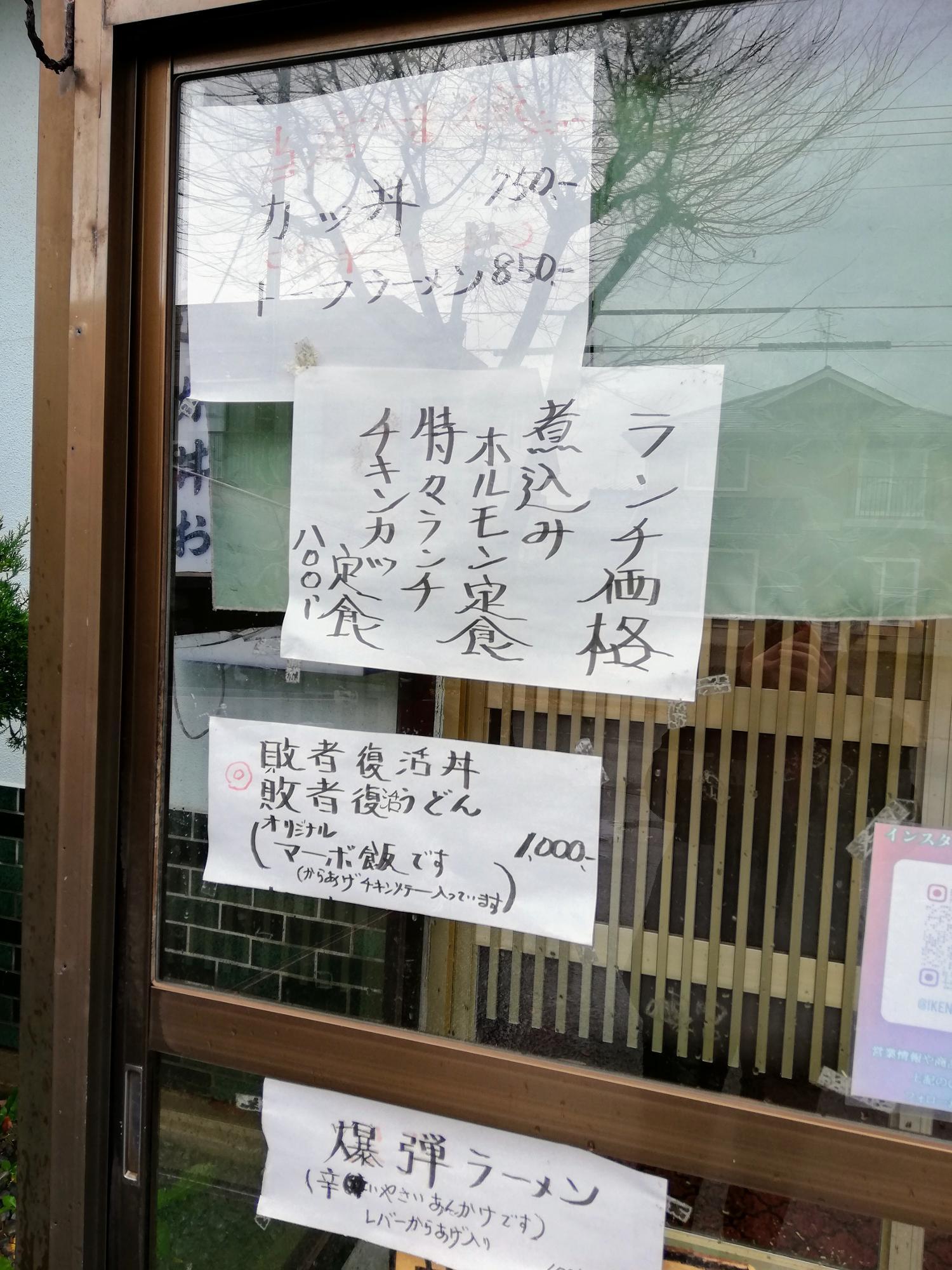 メニューがびっしり