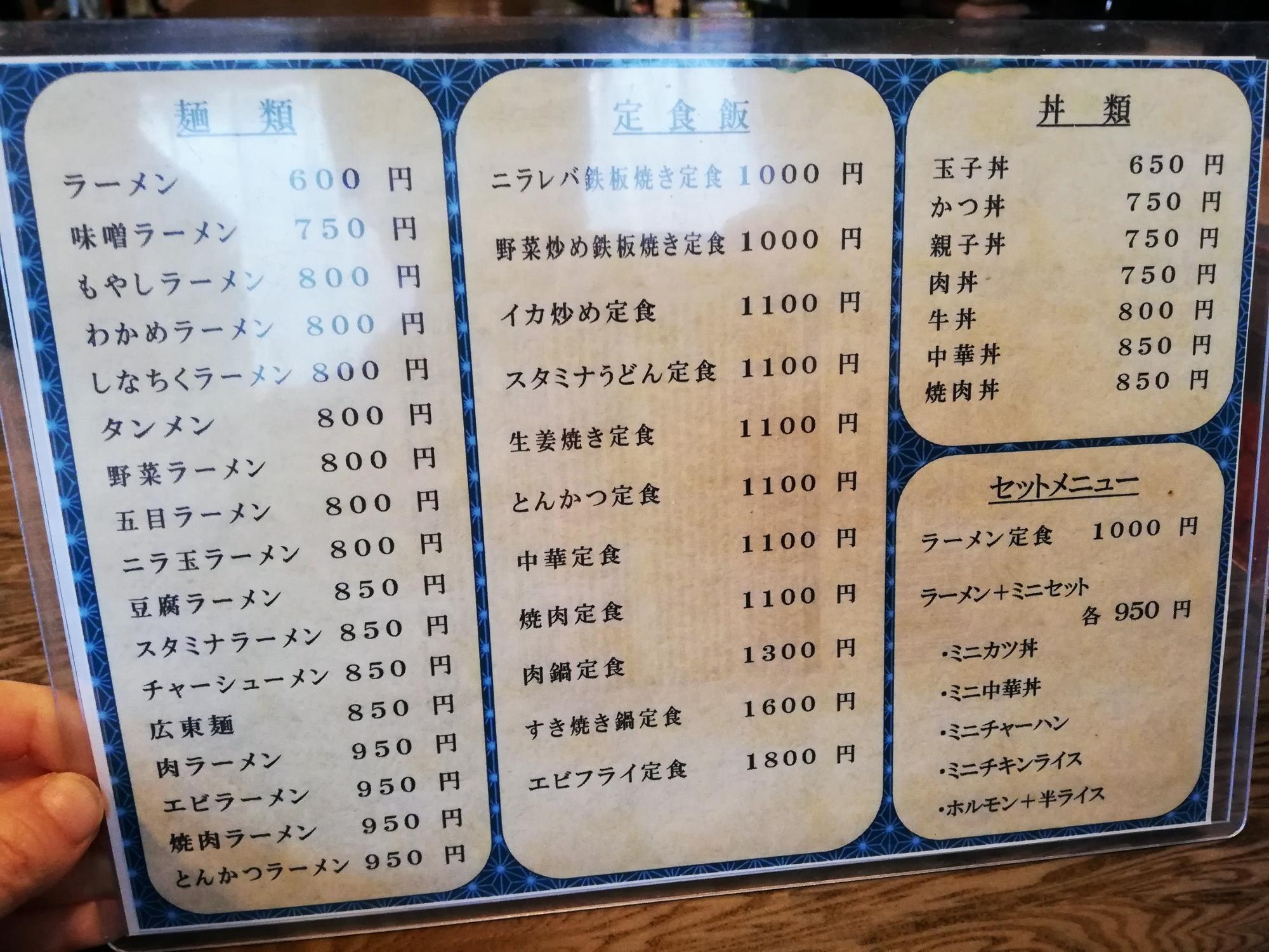 麺類・定食ものなど