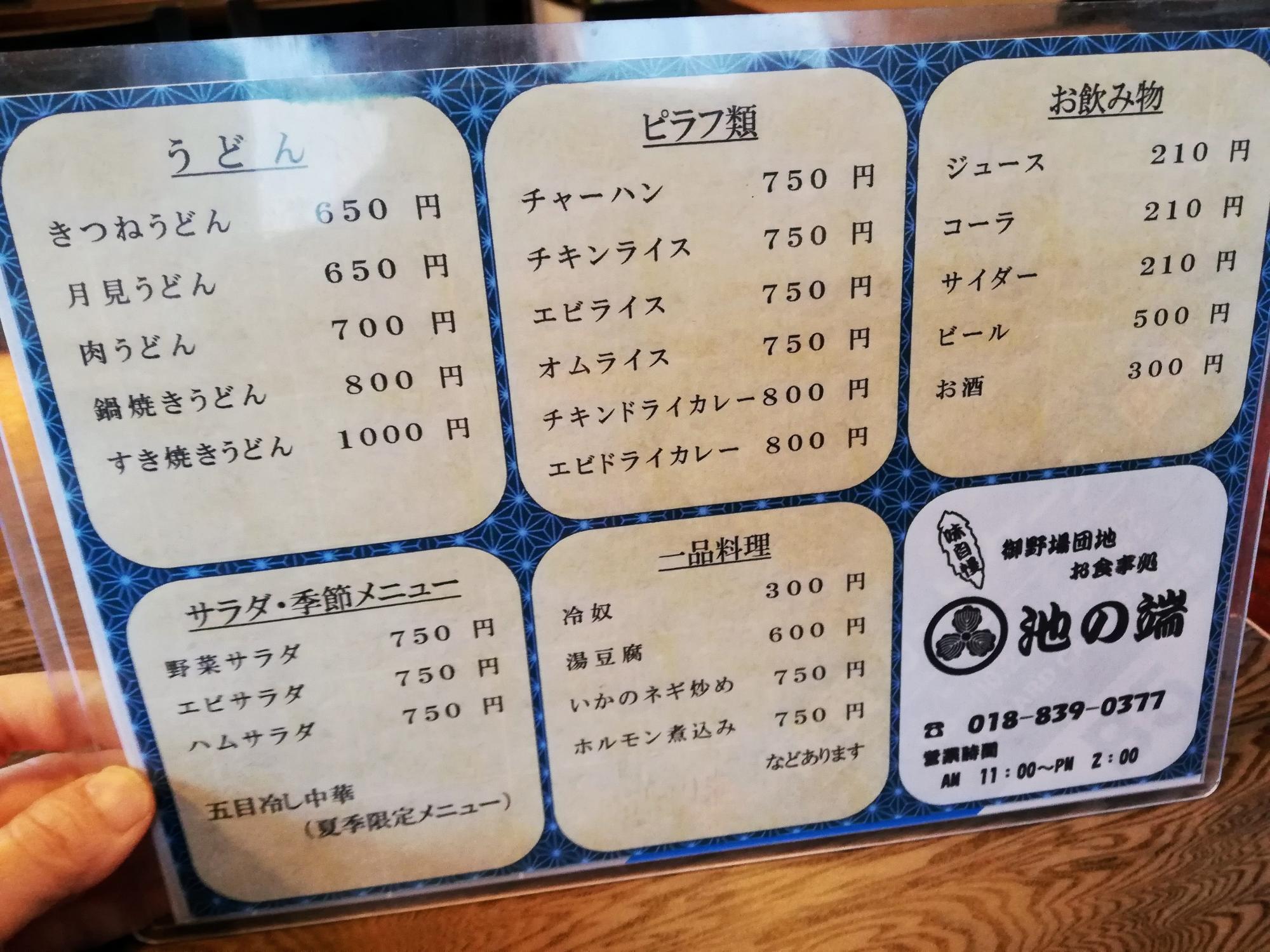 一品料理やドリンク類など