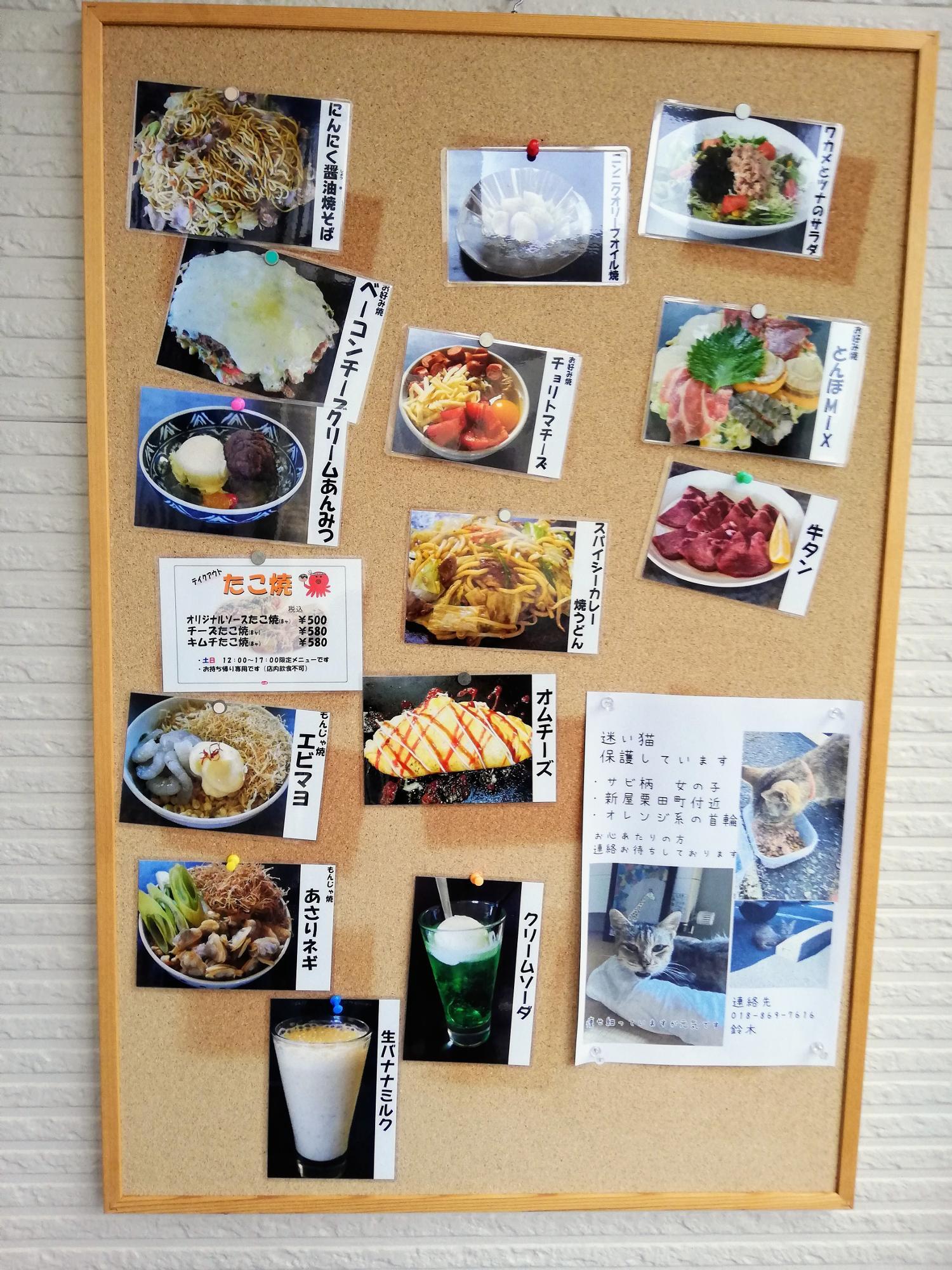 メニュー