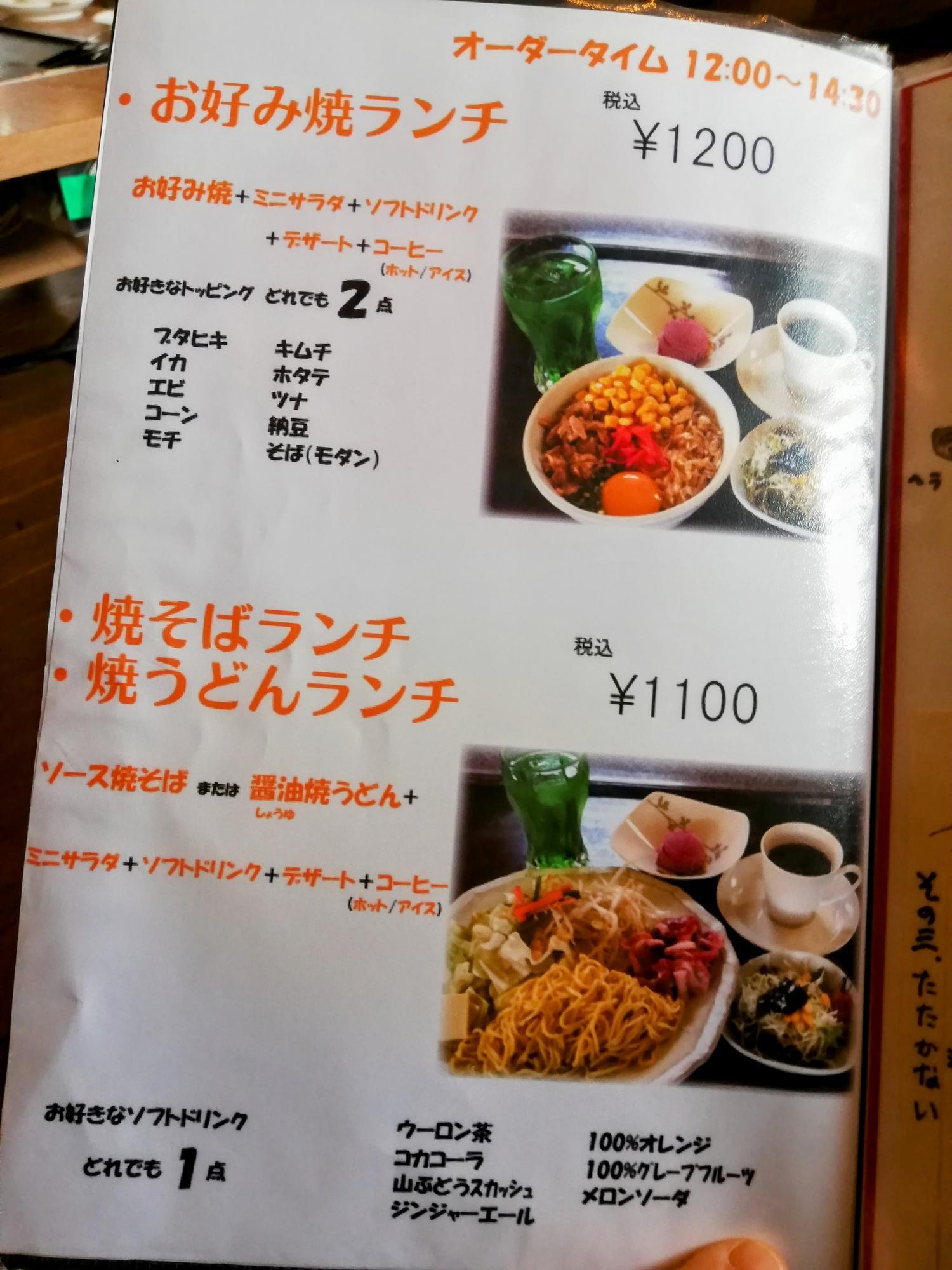 ランチセット