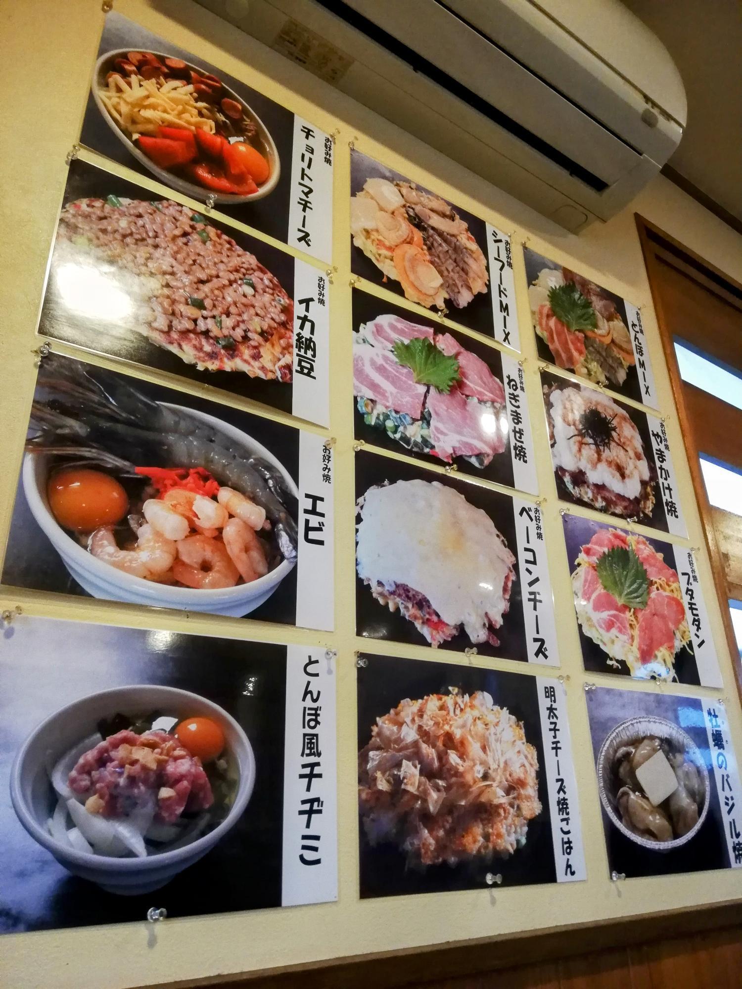 壁にもメニュー