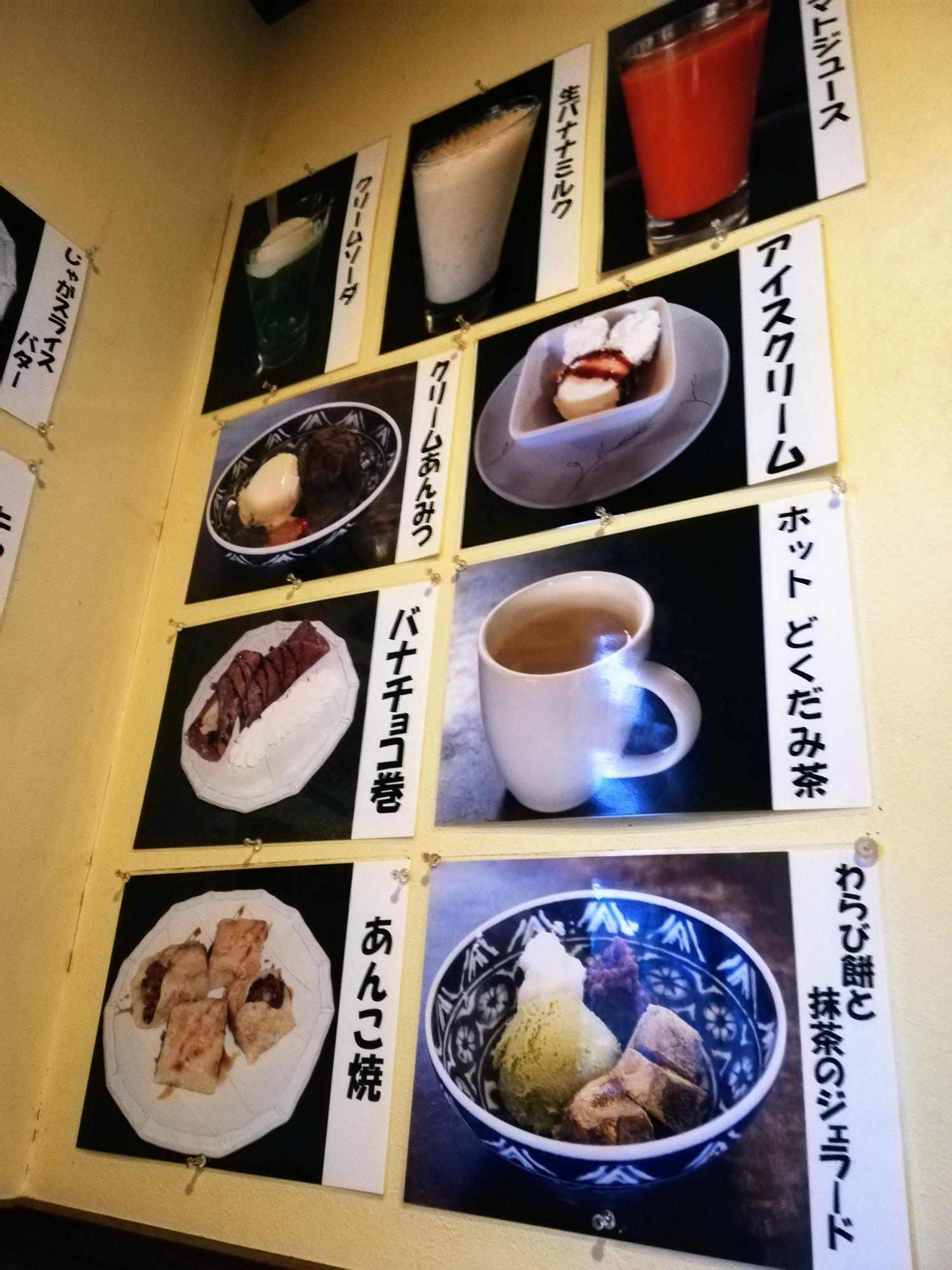 デザートメニュー