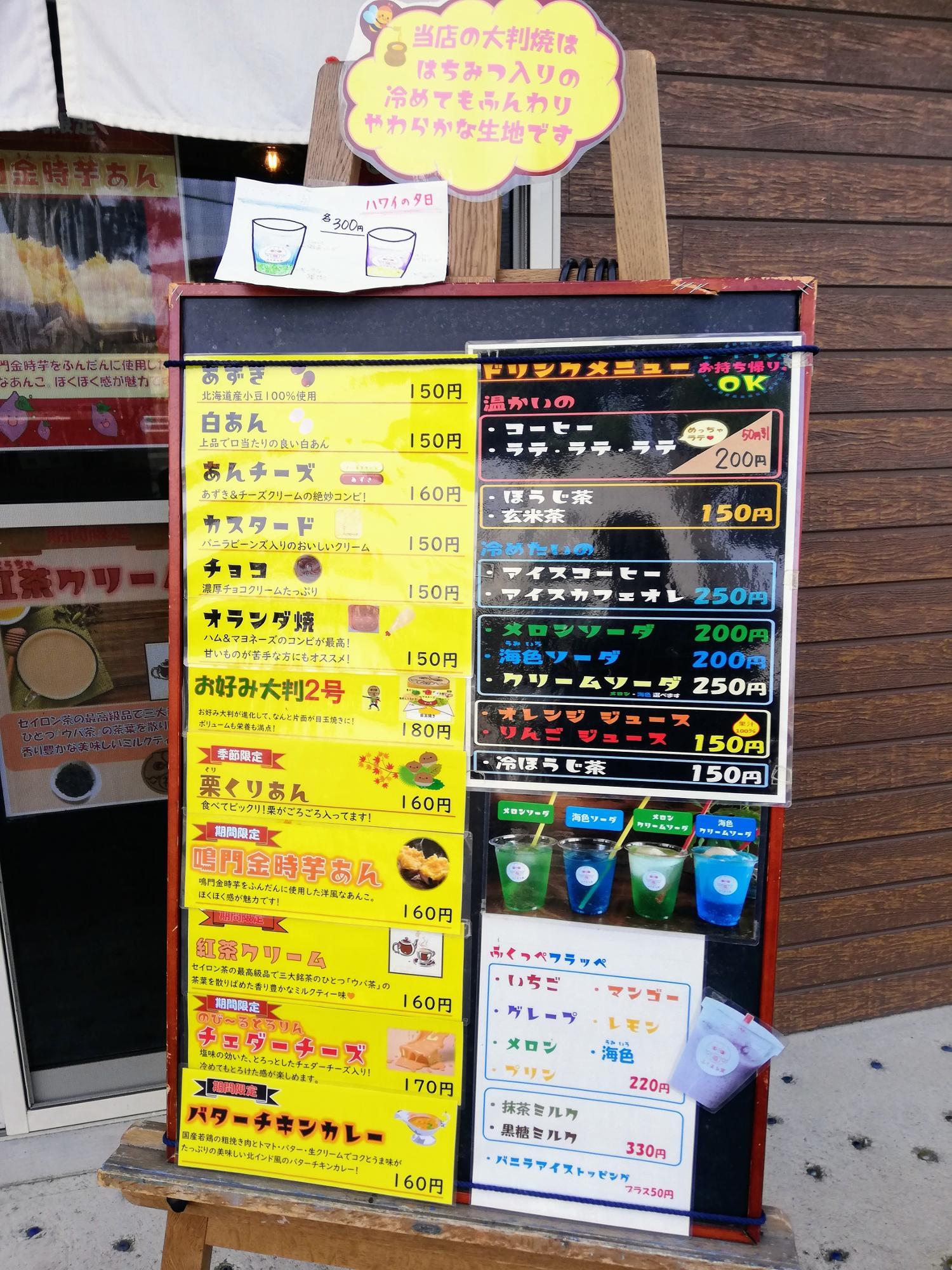 看板メニュー