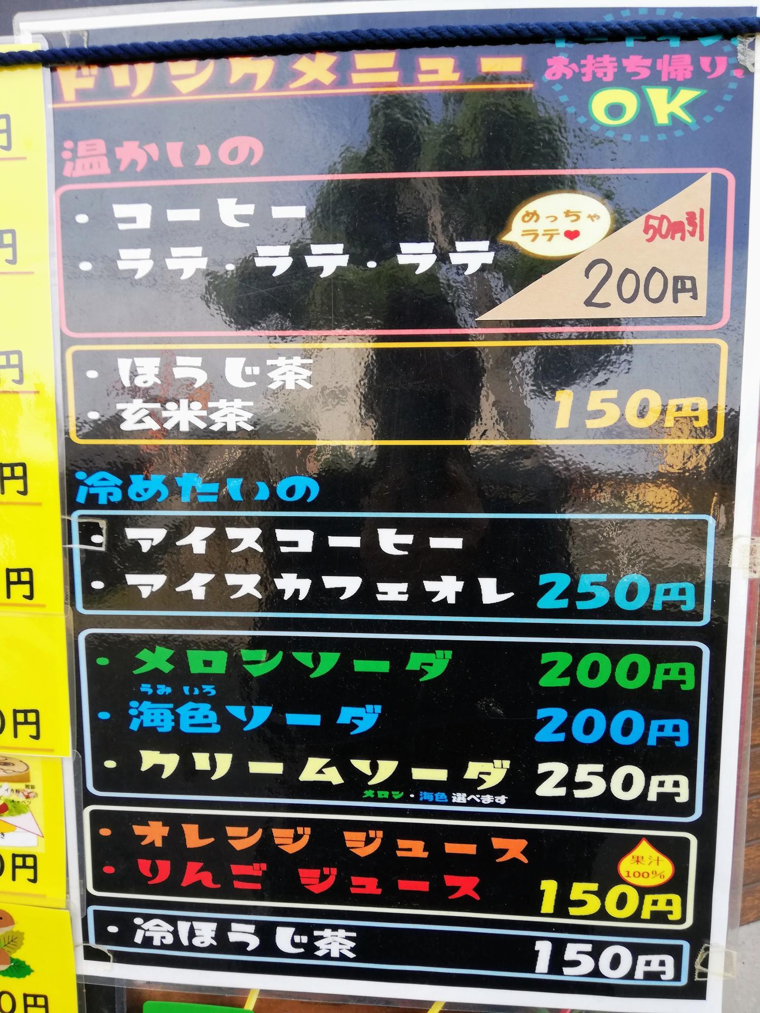 ドリンクメニュー