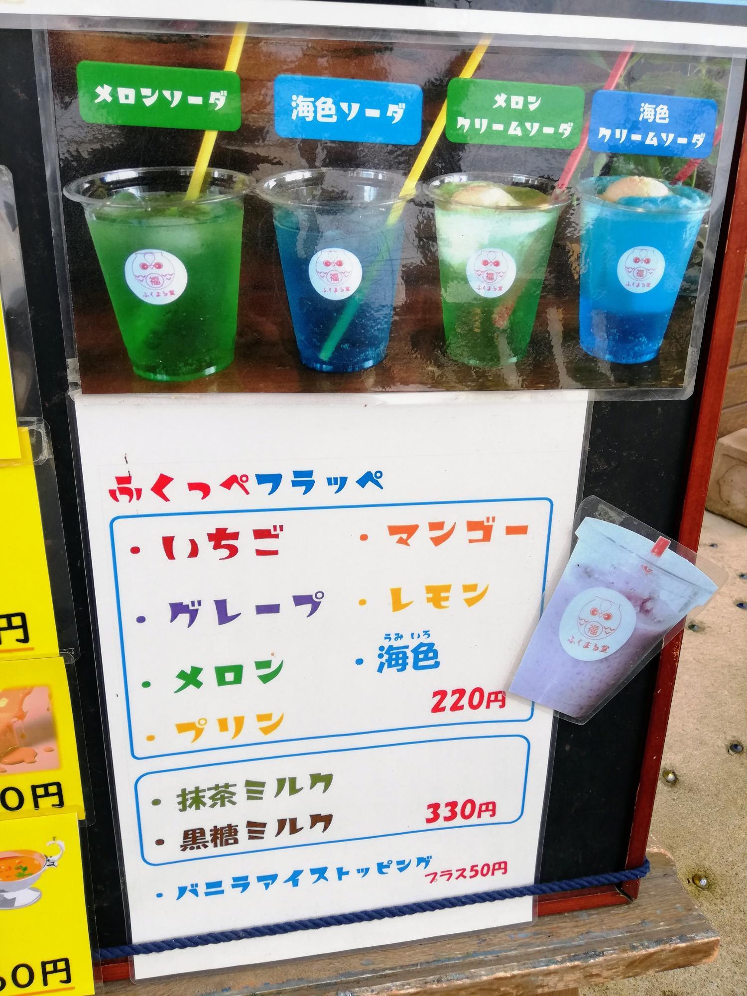 冷たいドリンクもあります