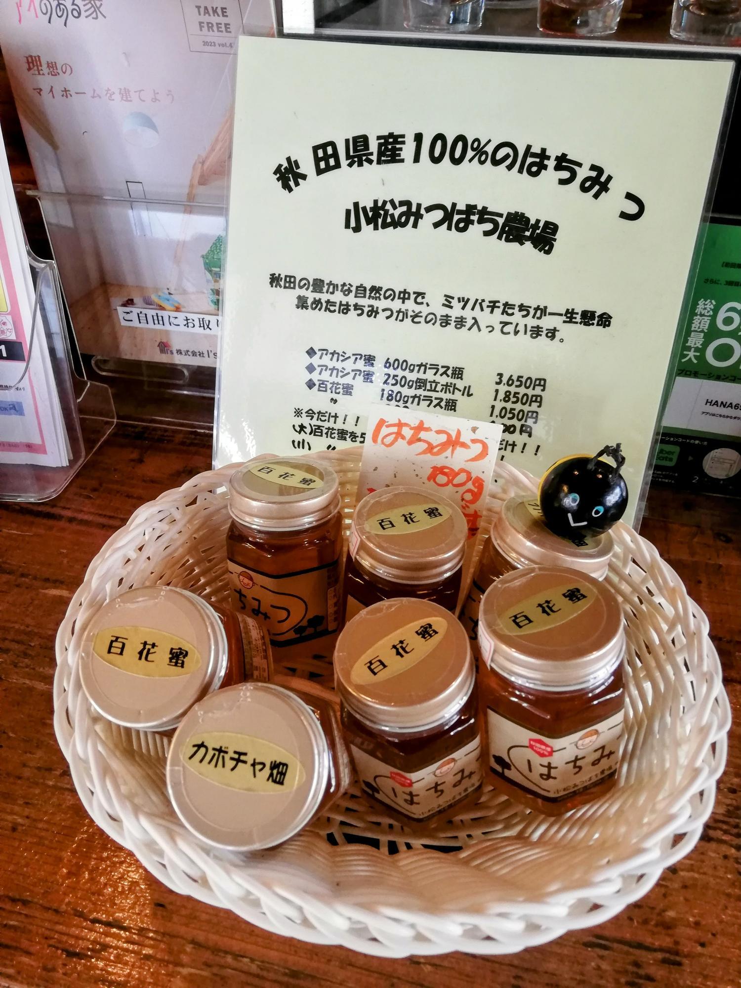 はちみつも販売してます