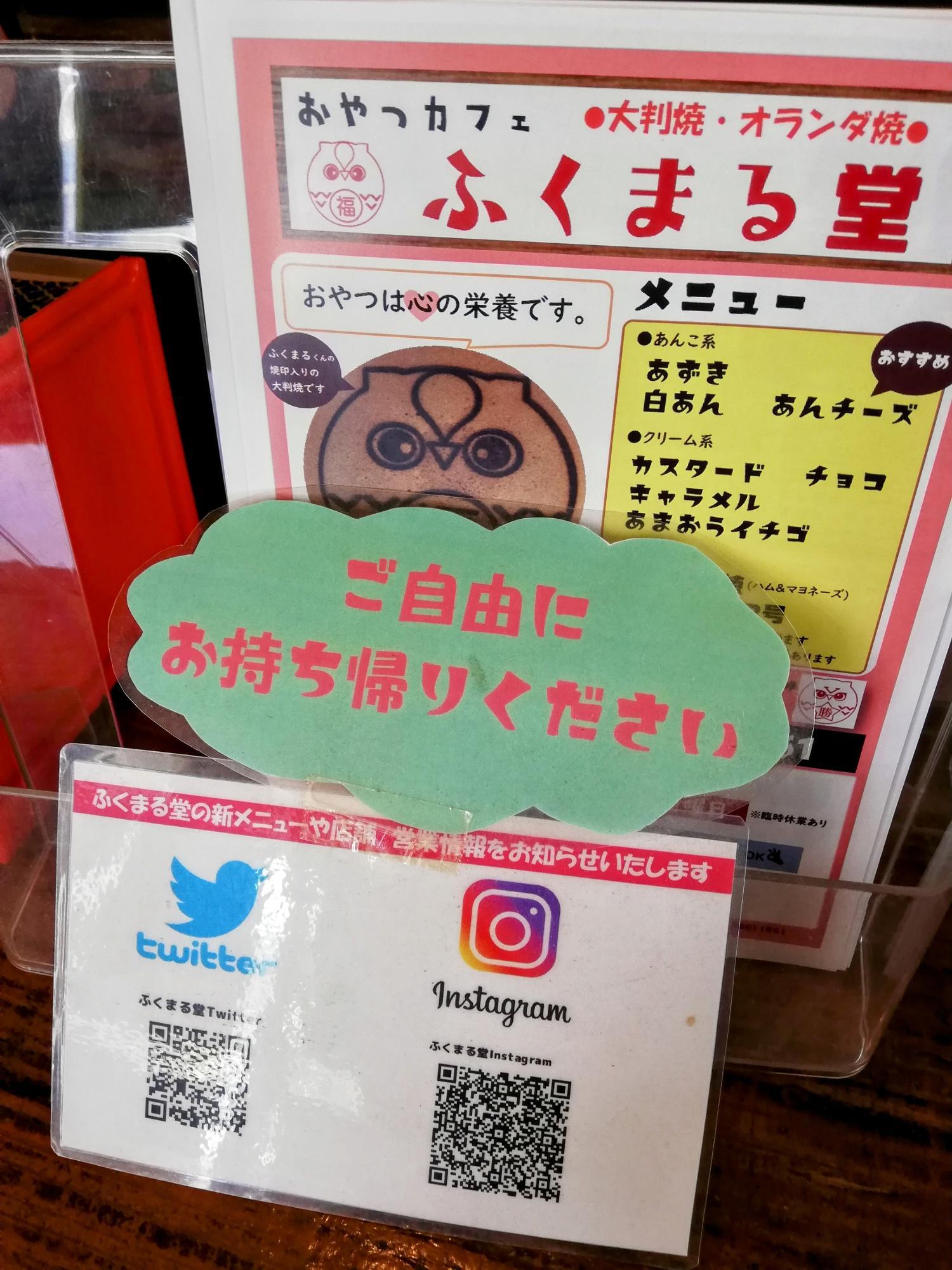 SNS でもチェック出来ます