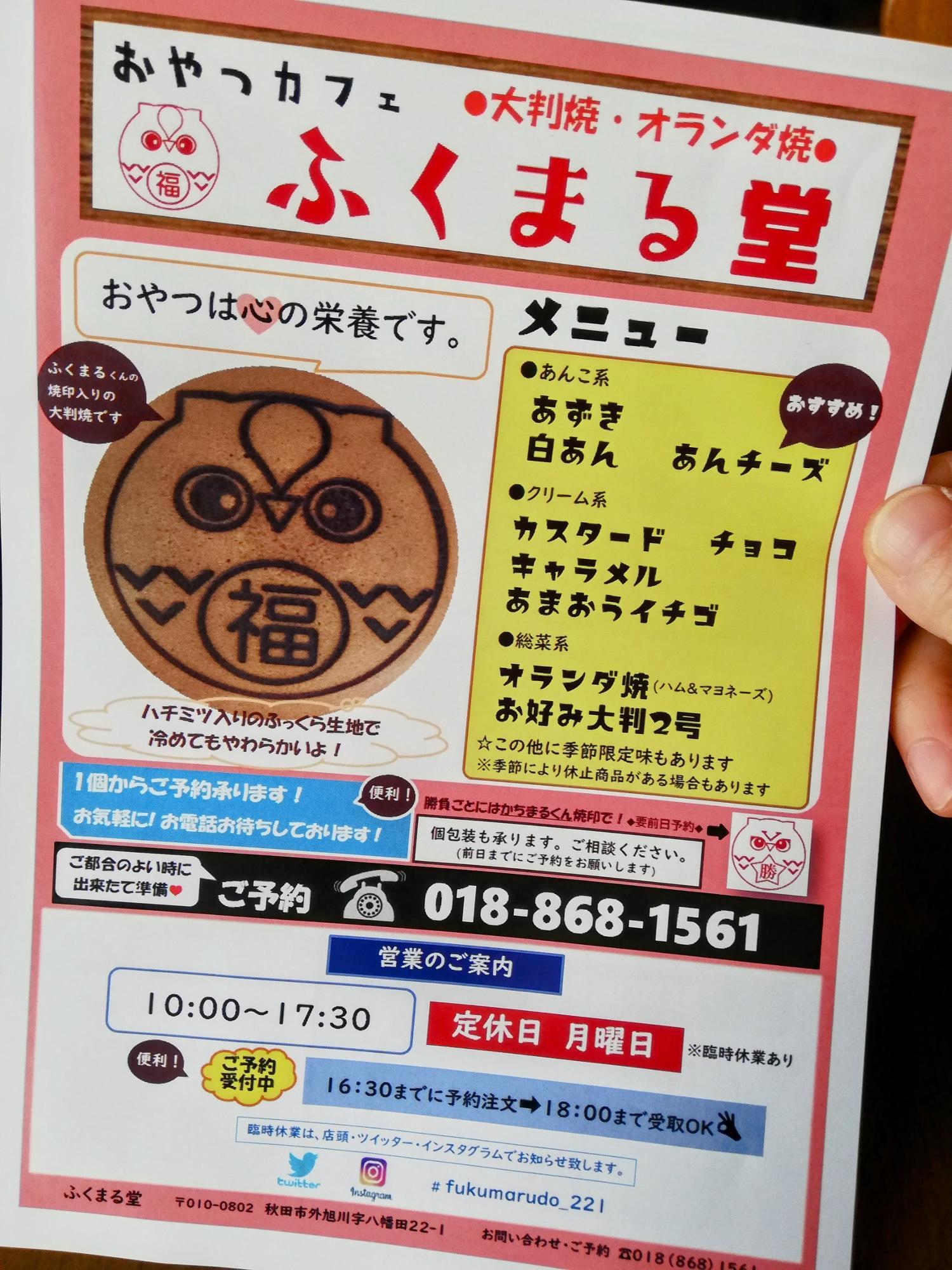 おやつは心の栄養です