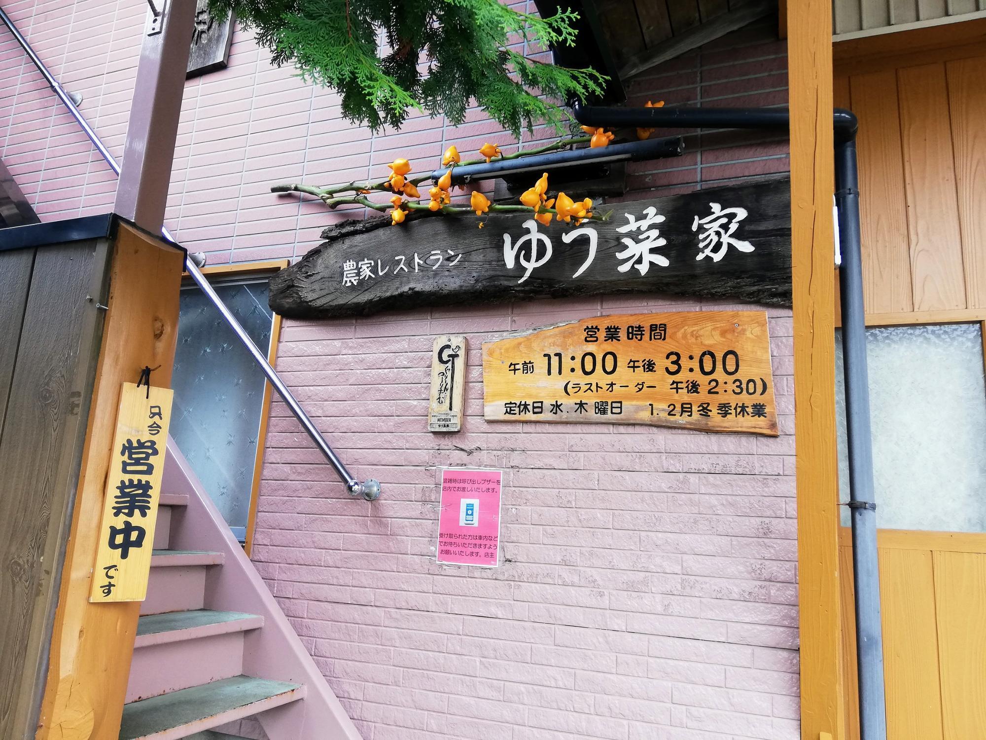 お店は2階にあります