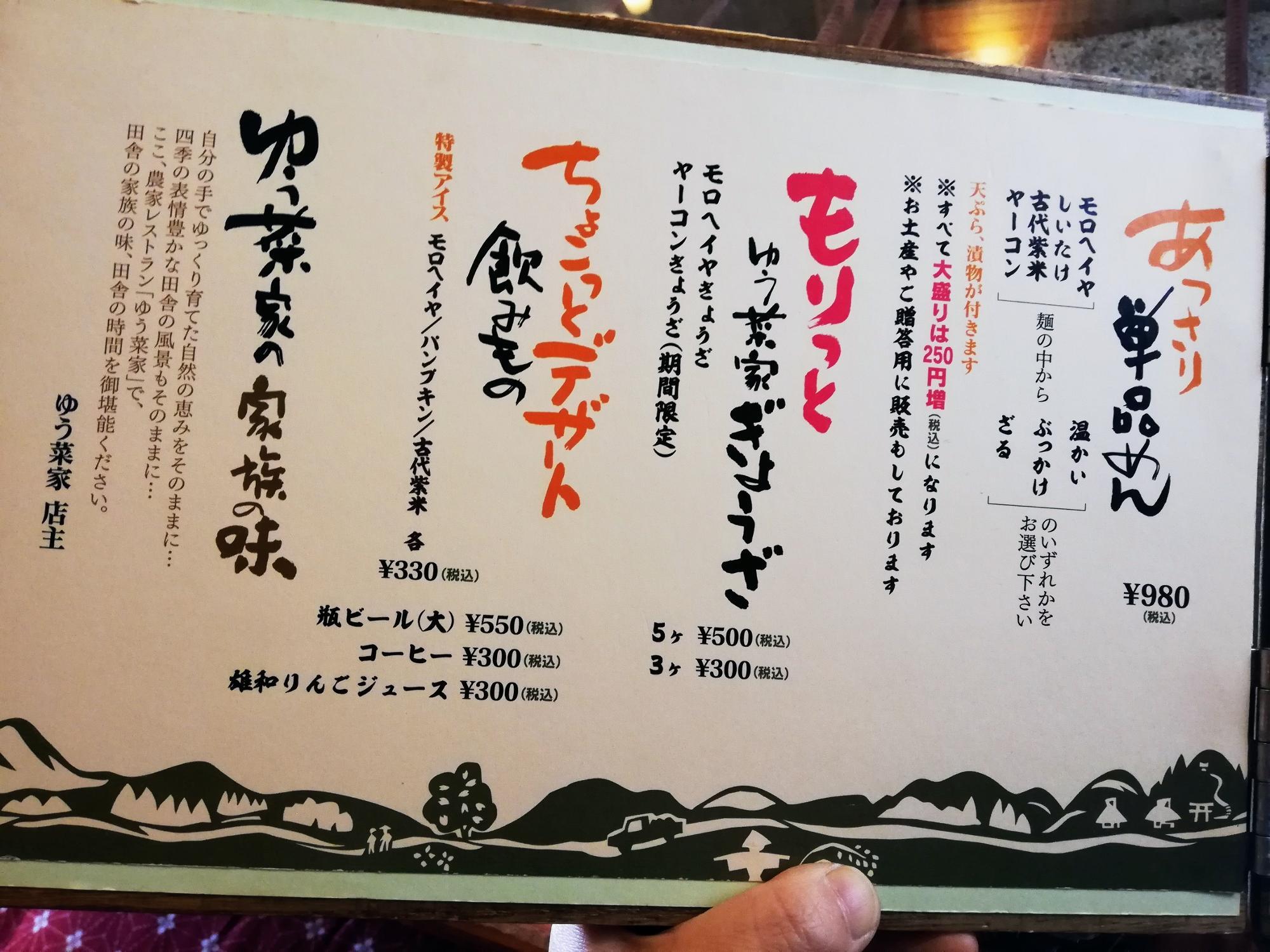 単品やデザートメニュー
