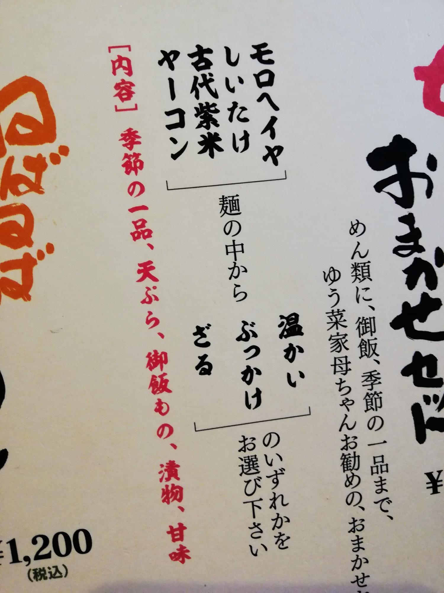 色々満載なセットです