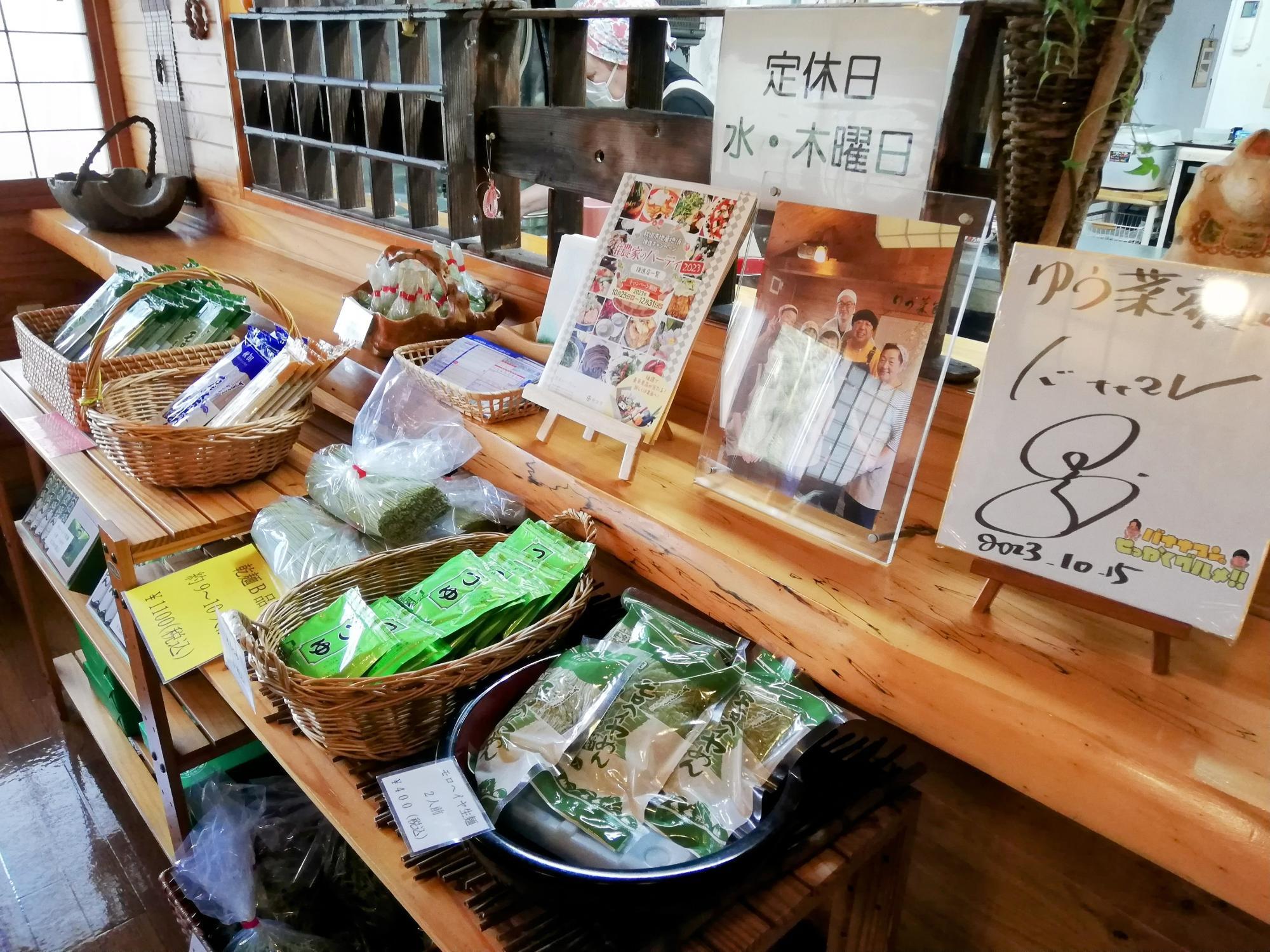 販売もしてます