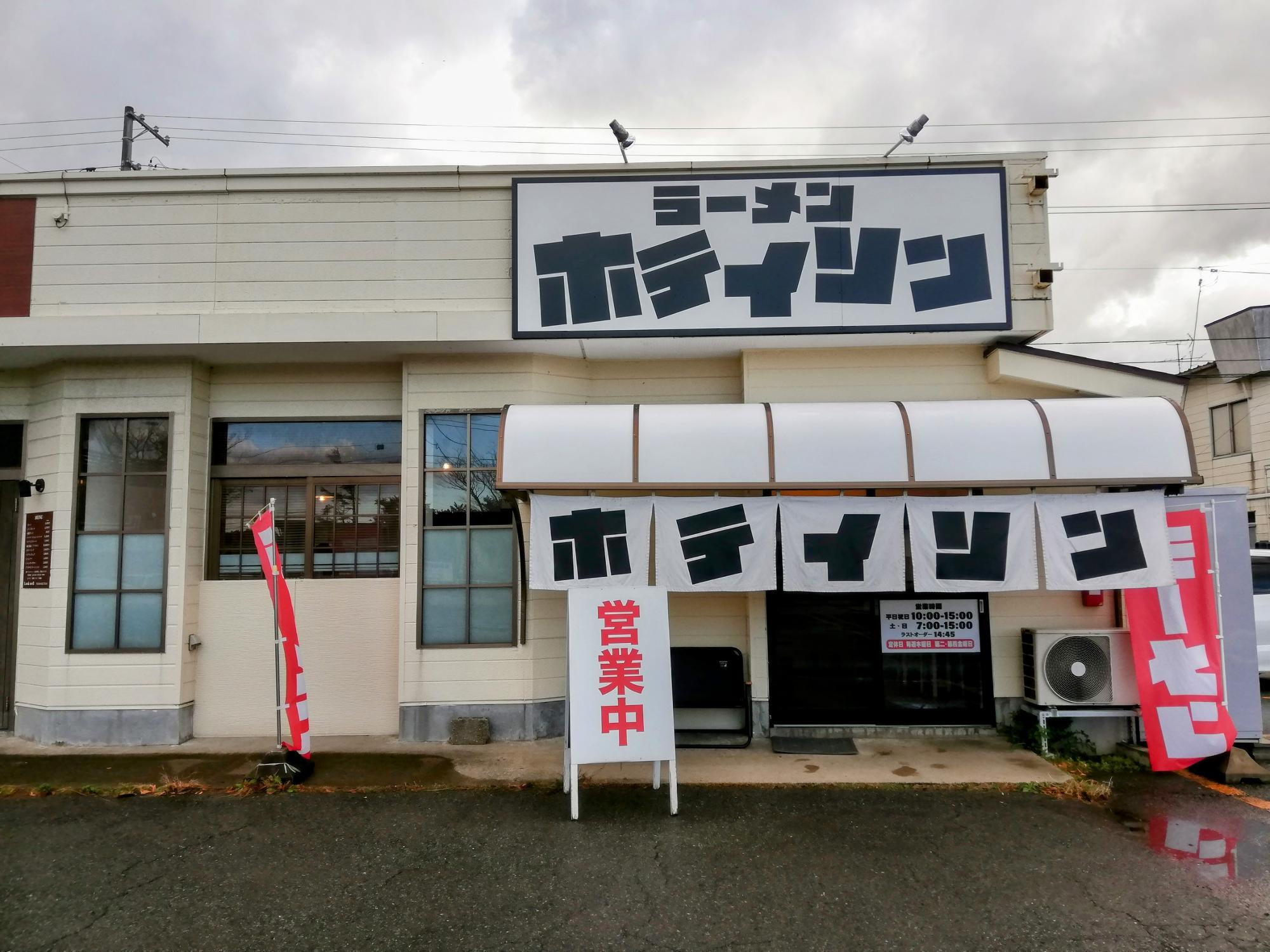 インパクトのある外観