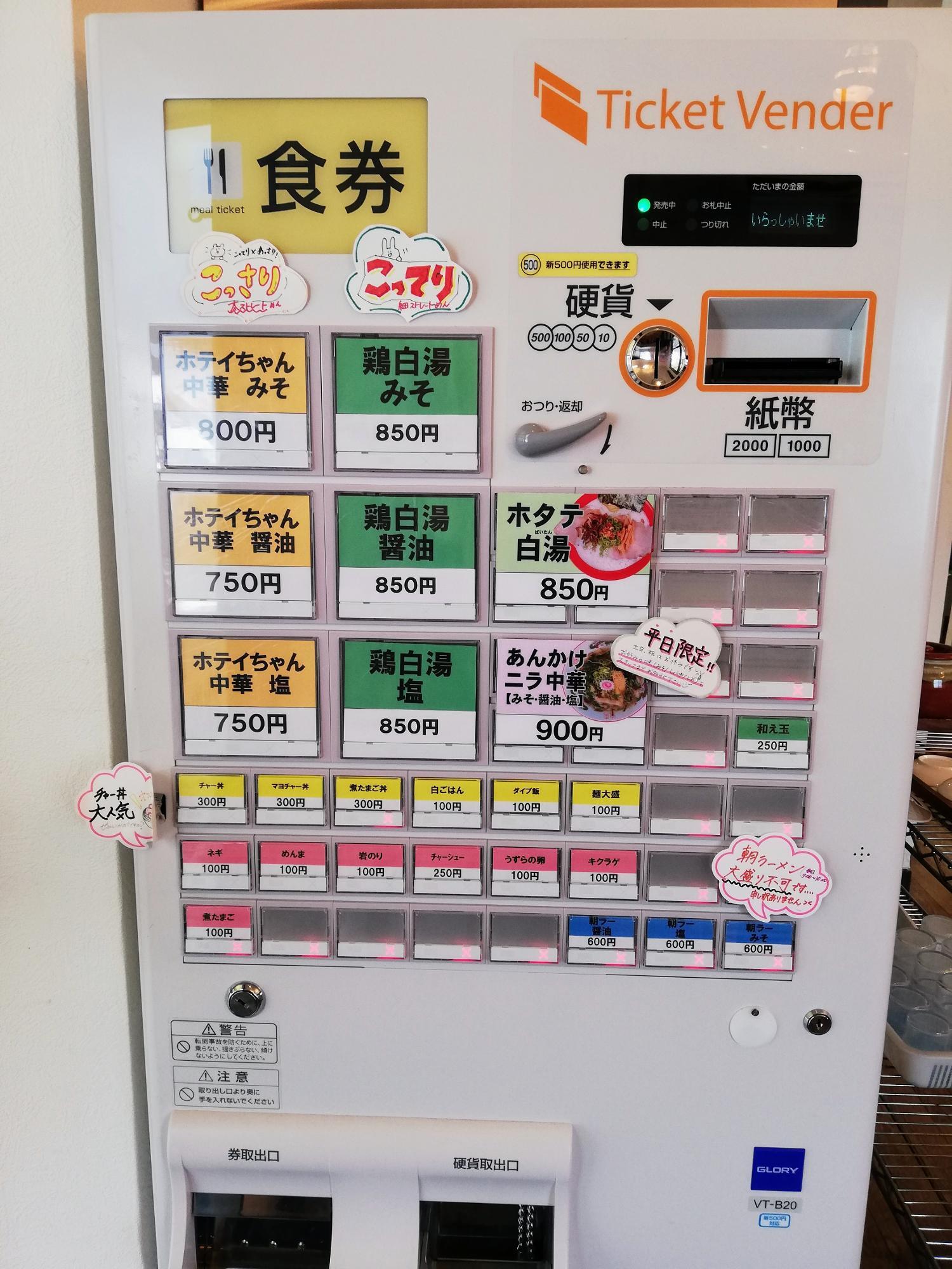 券売機があります