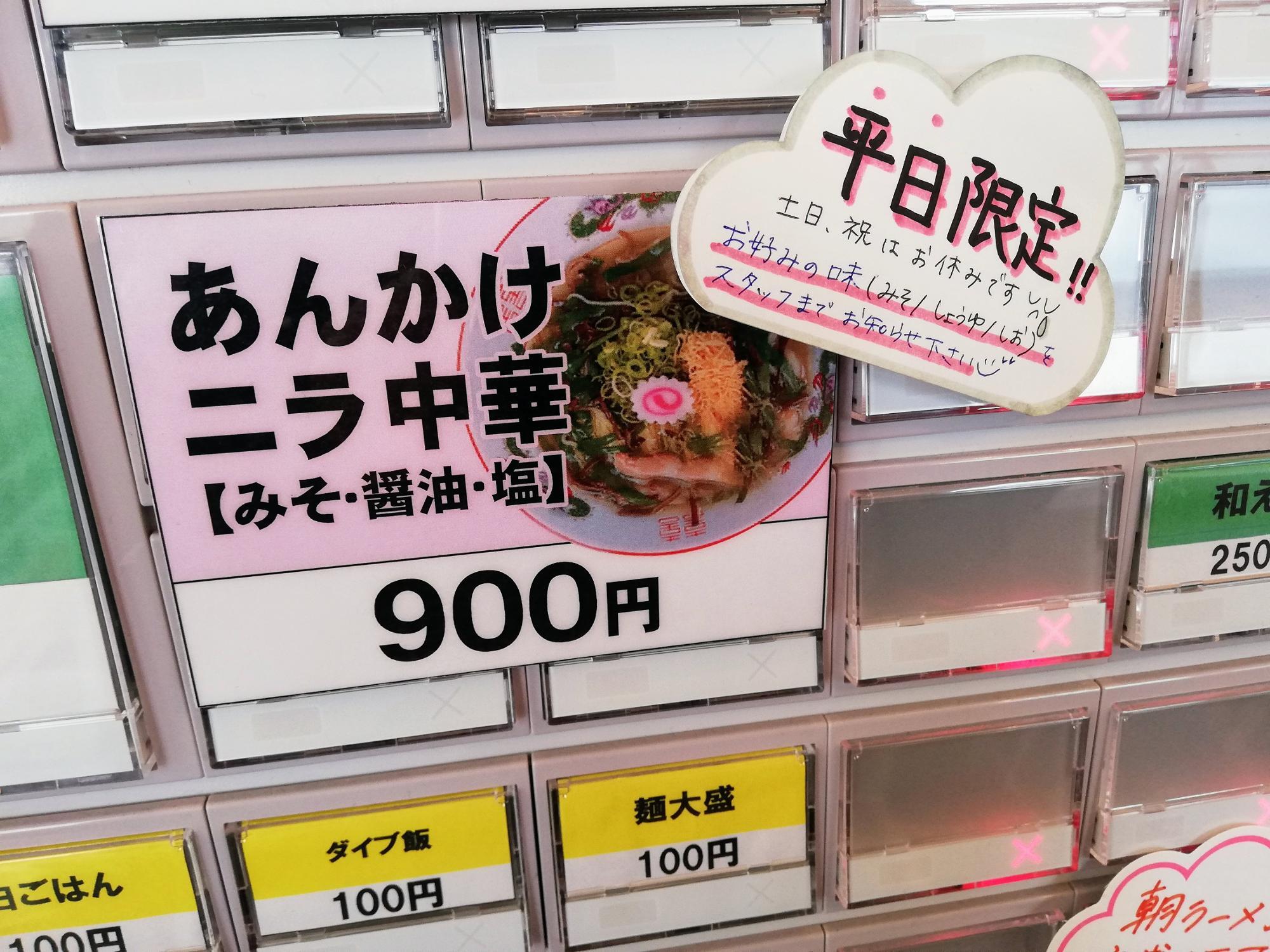 平日限定メニュー