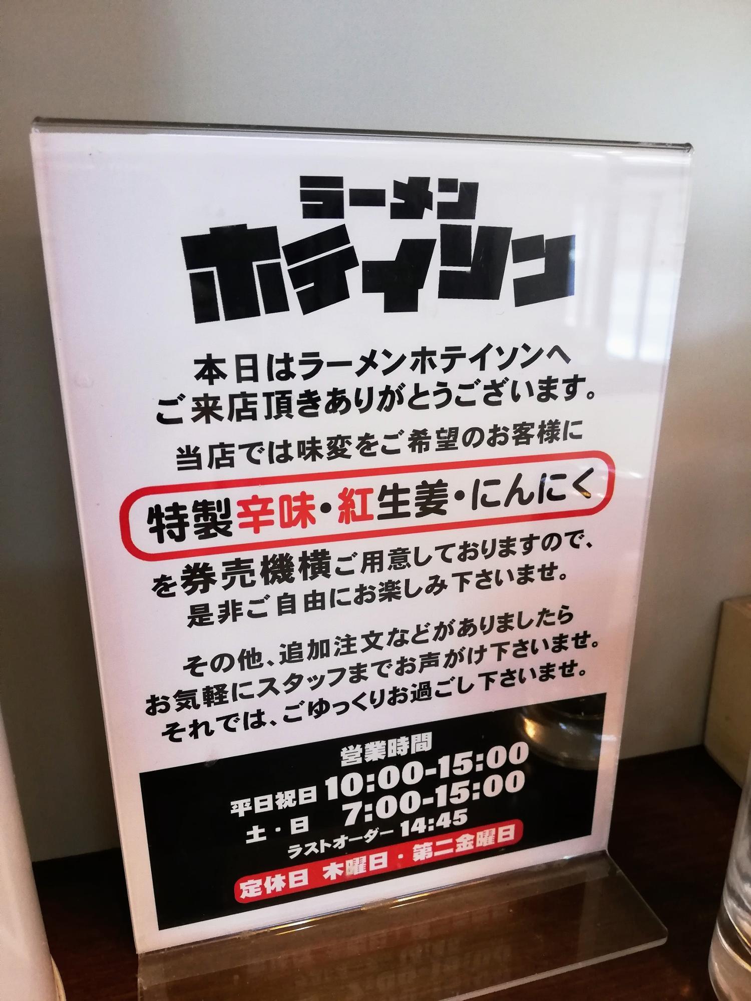 味変のための薬味等のお知らせ
