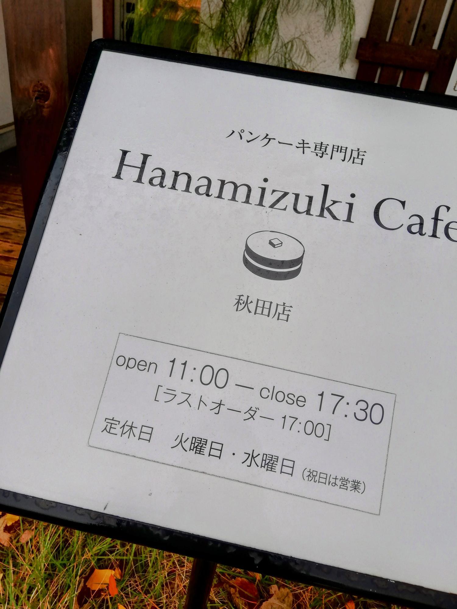 営業時間です