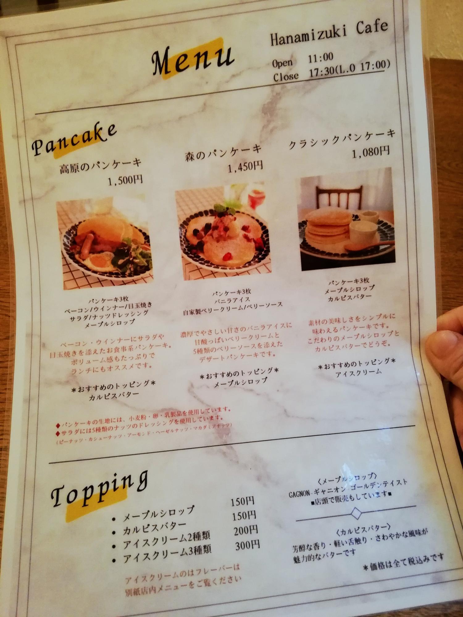 他の通常メニュー