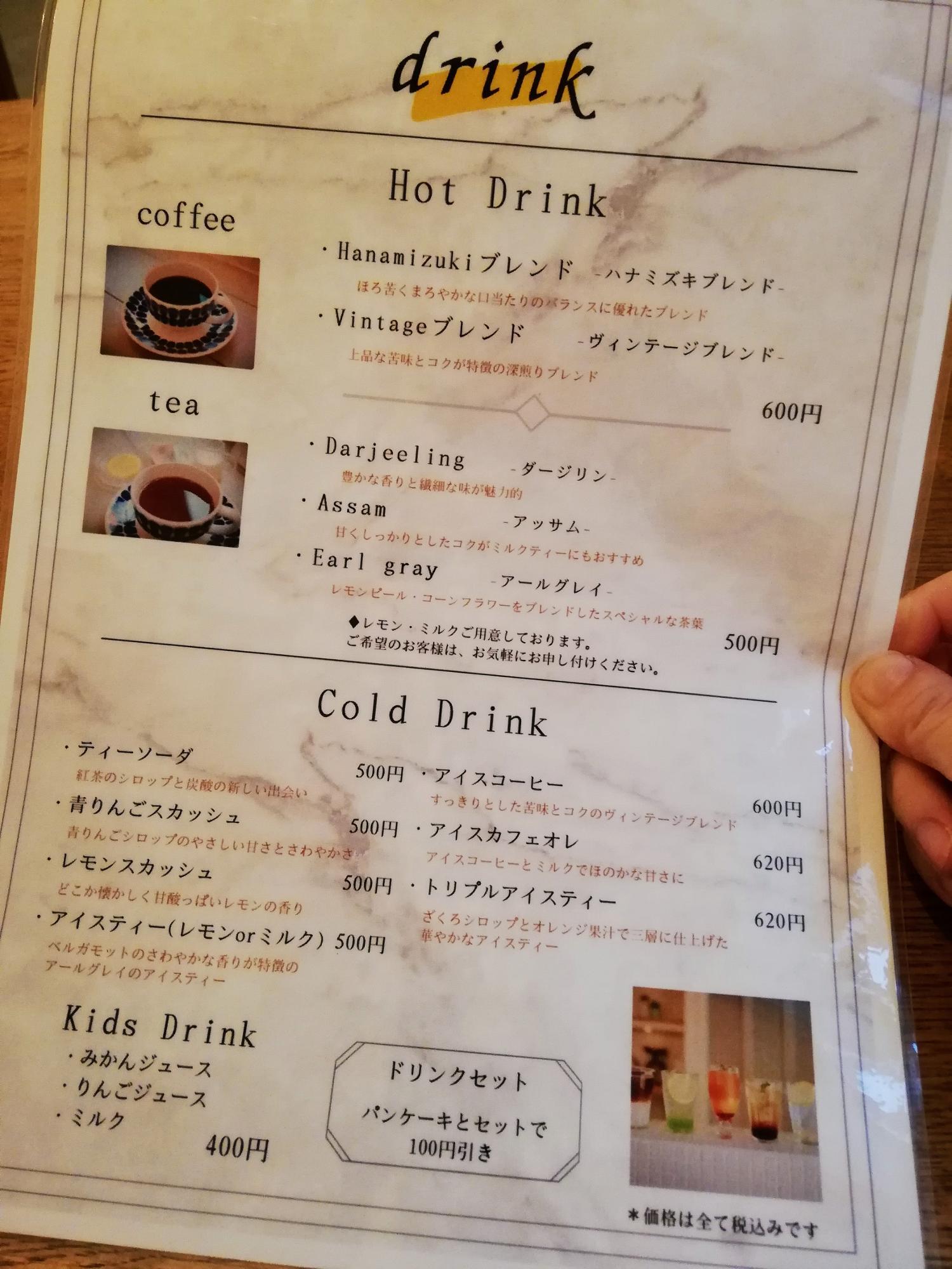 ドリンクメニュー