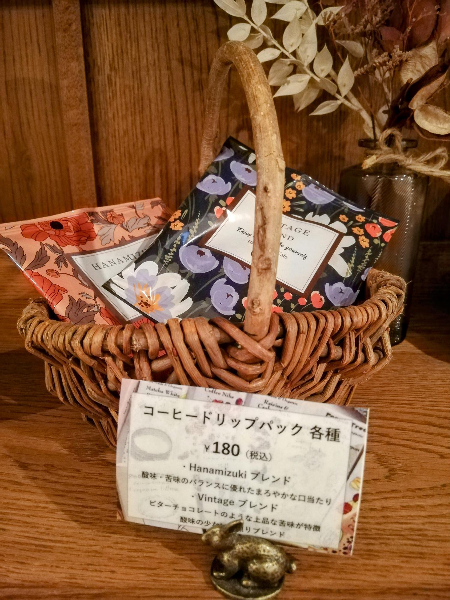 私も欲しいドリップコーヒー