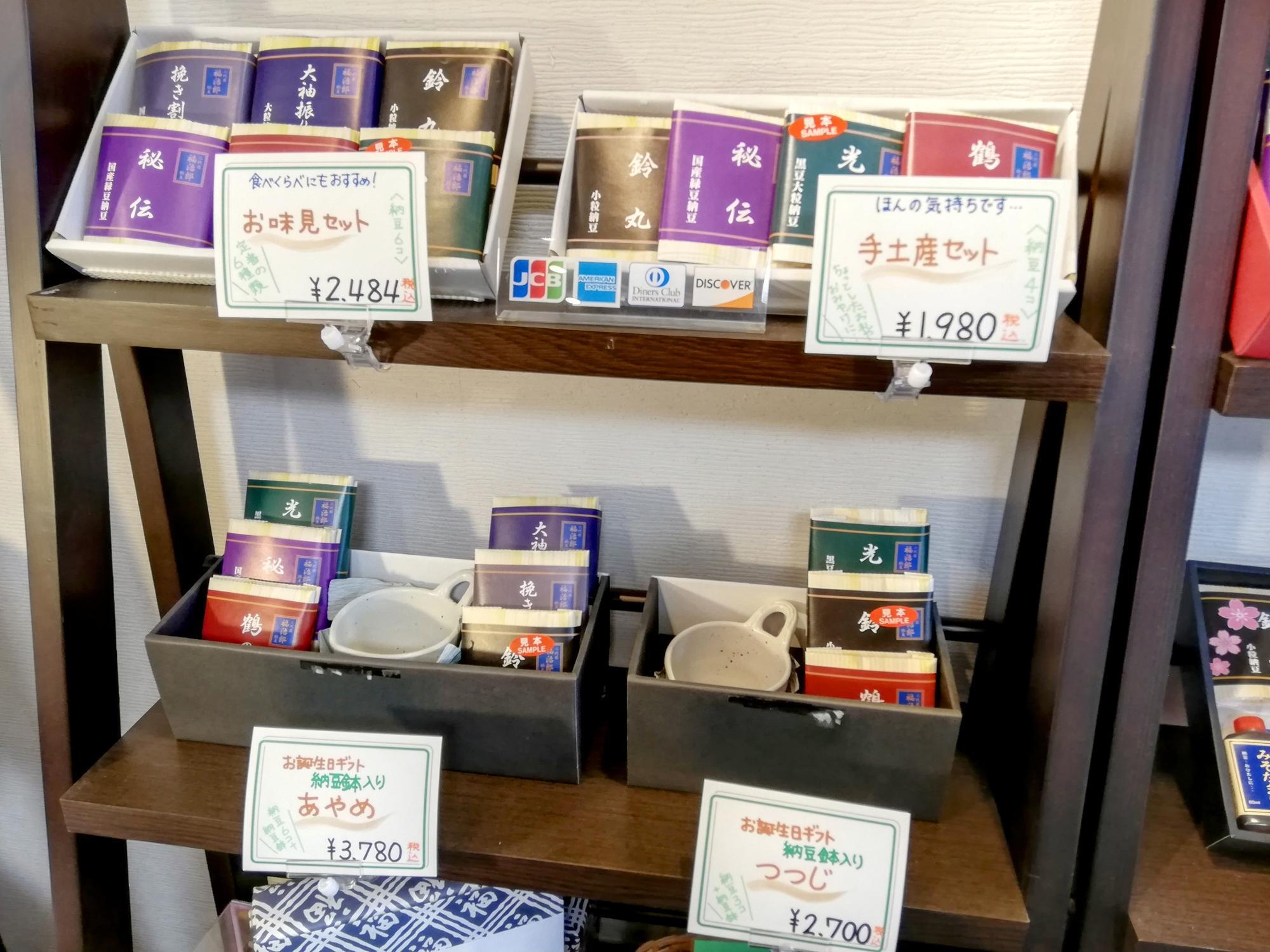 お手頃なセット