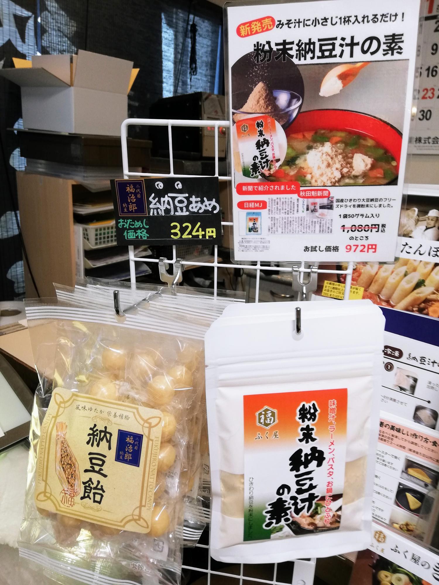 納豆の粉末や飴もあります