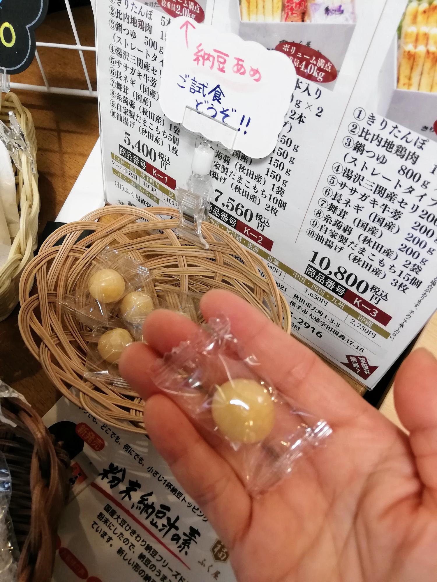 納豆飴の試食