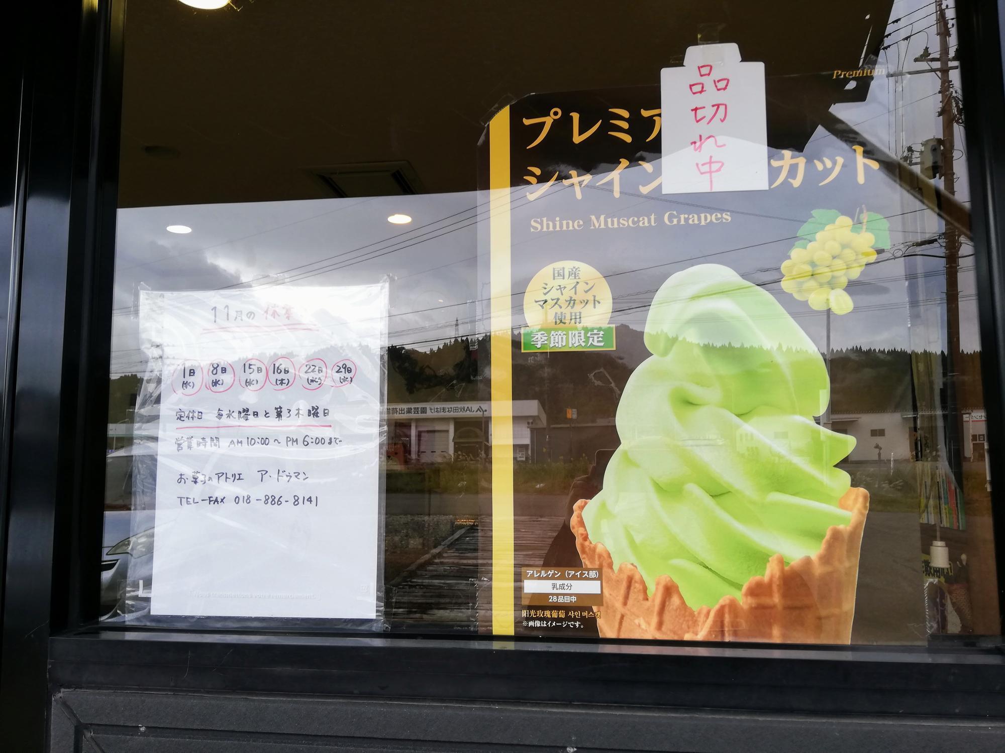 お店へ近づいてみます