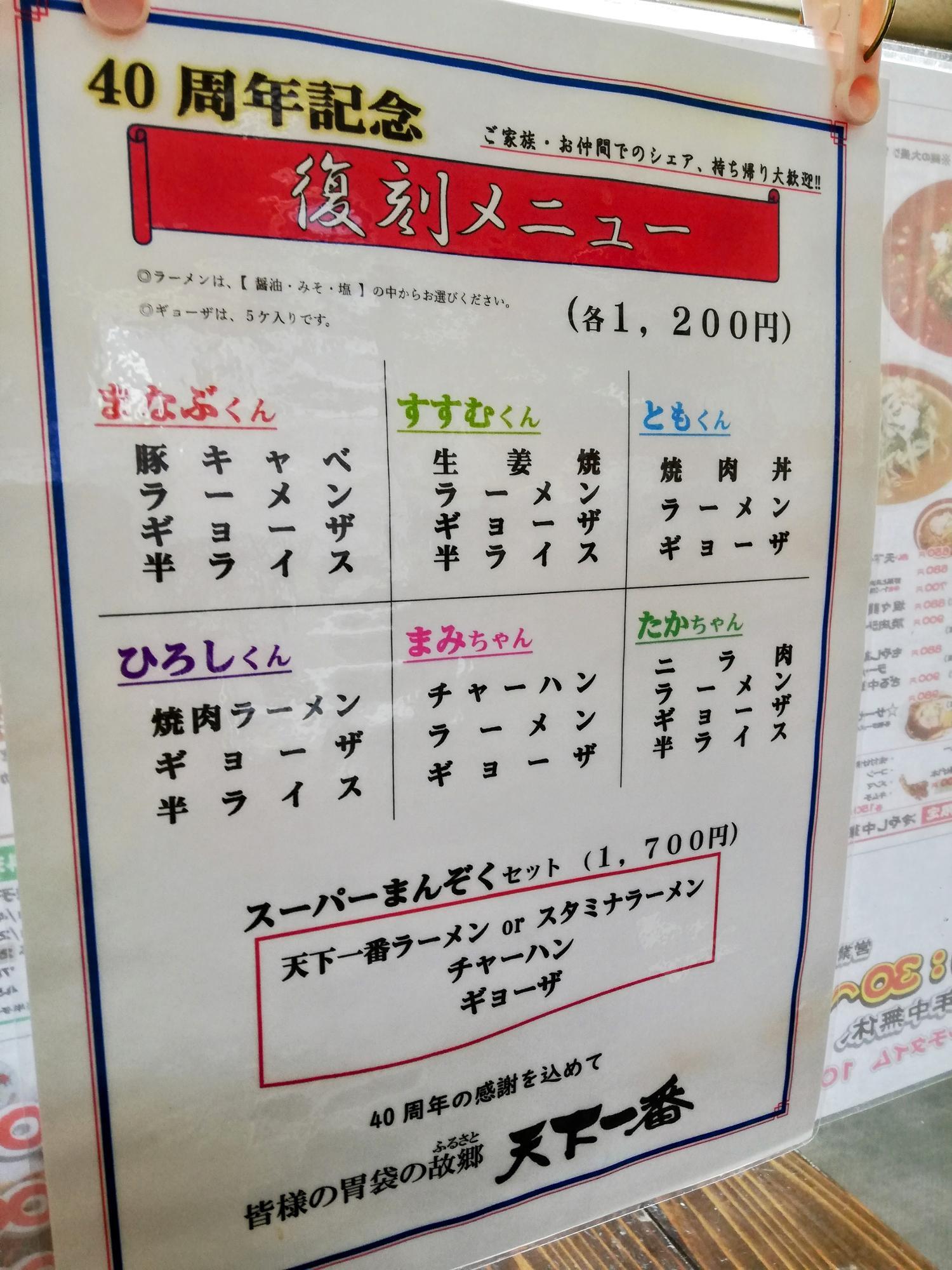 腹がはちきれそうな復刻メニュー