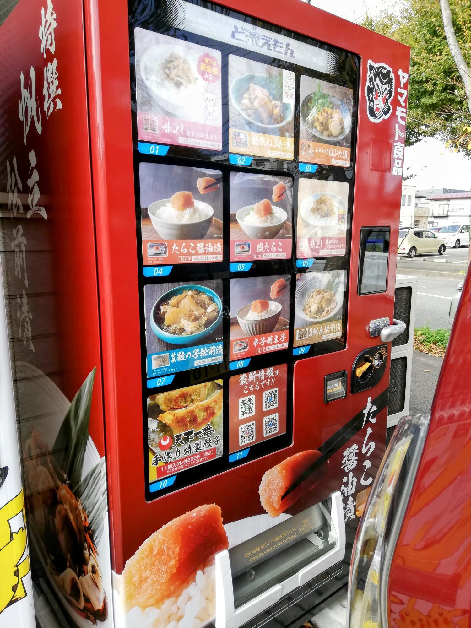 色んな食品があって美味しそう