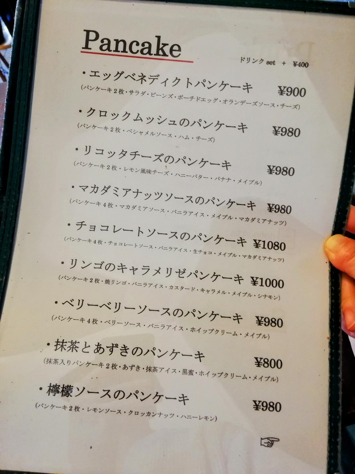 パンケーキメニュー