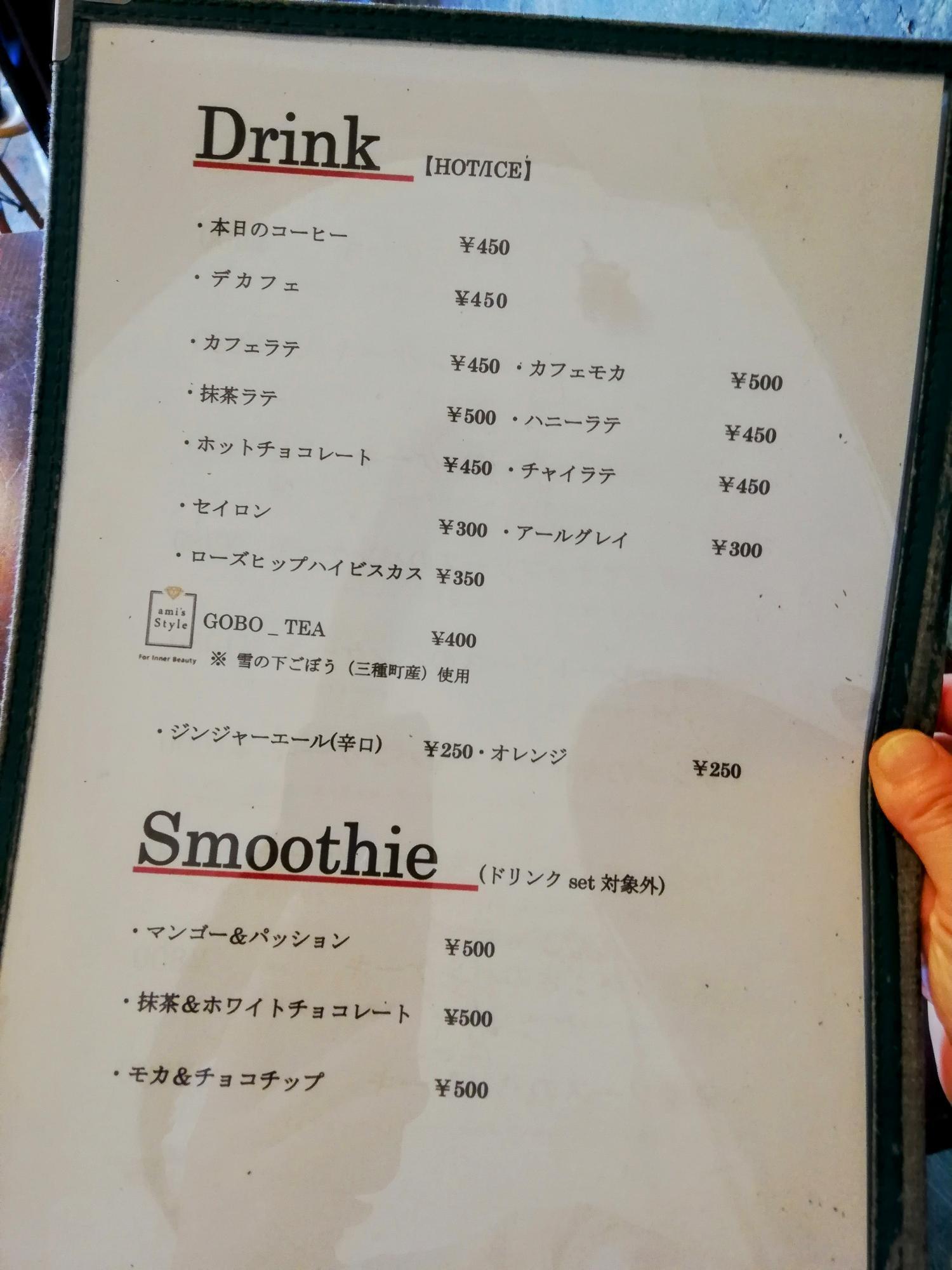ドリンクとスムージー