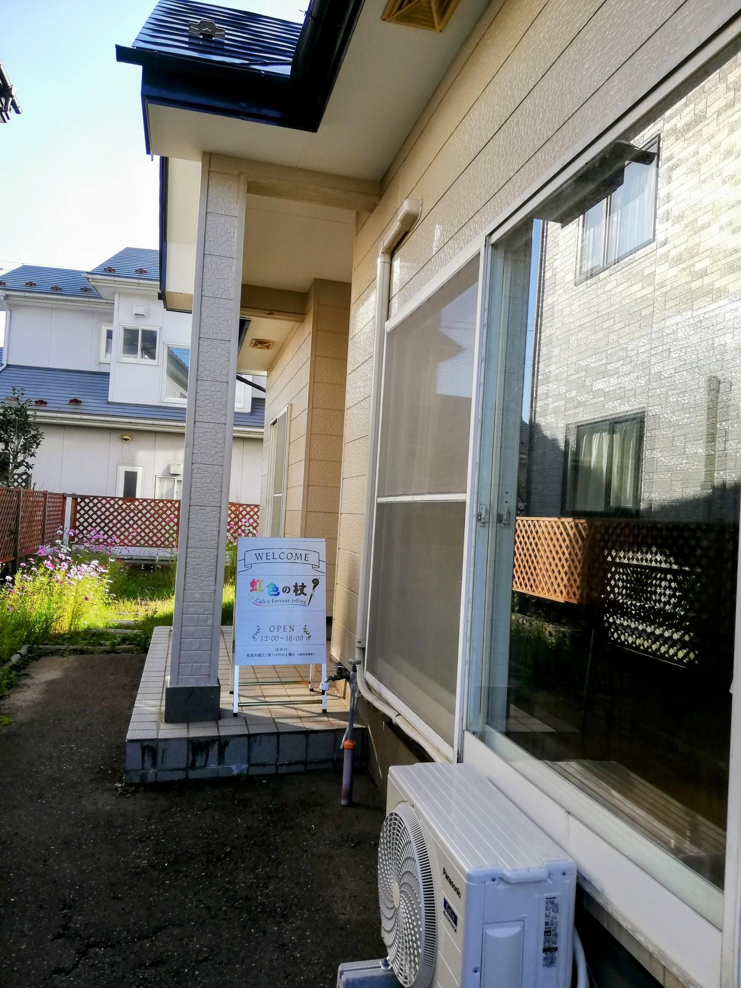 住宅街の中にある一軒家