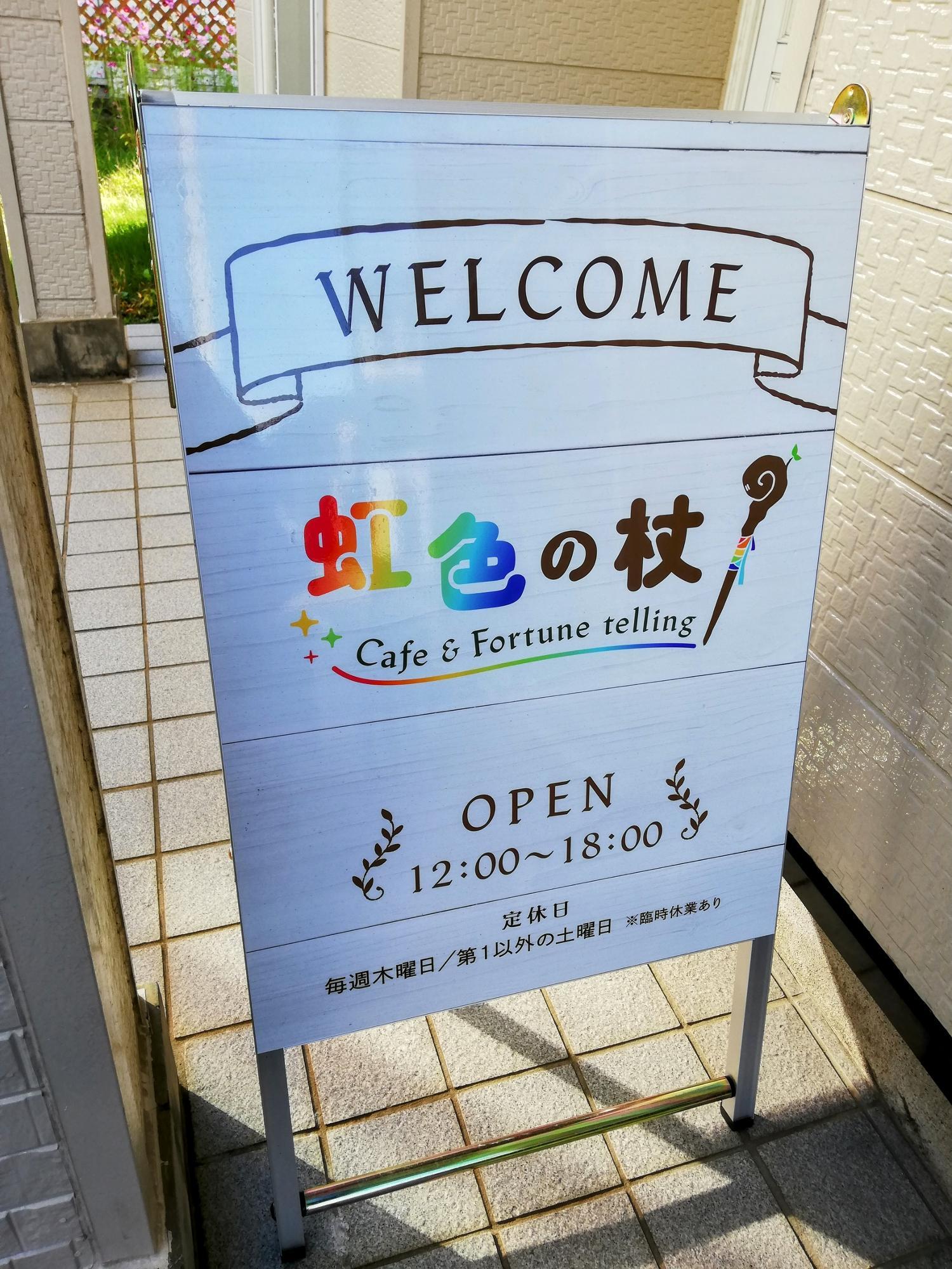 可愛い看板です