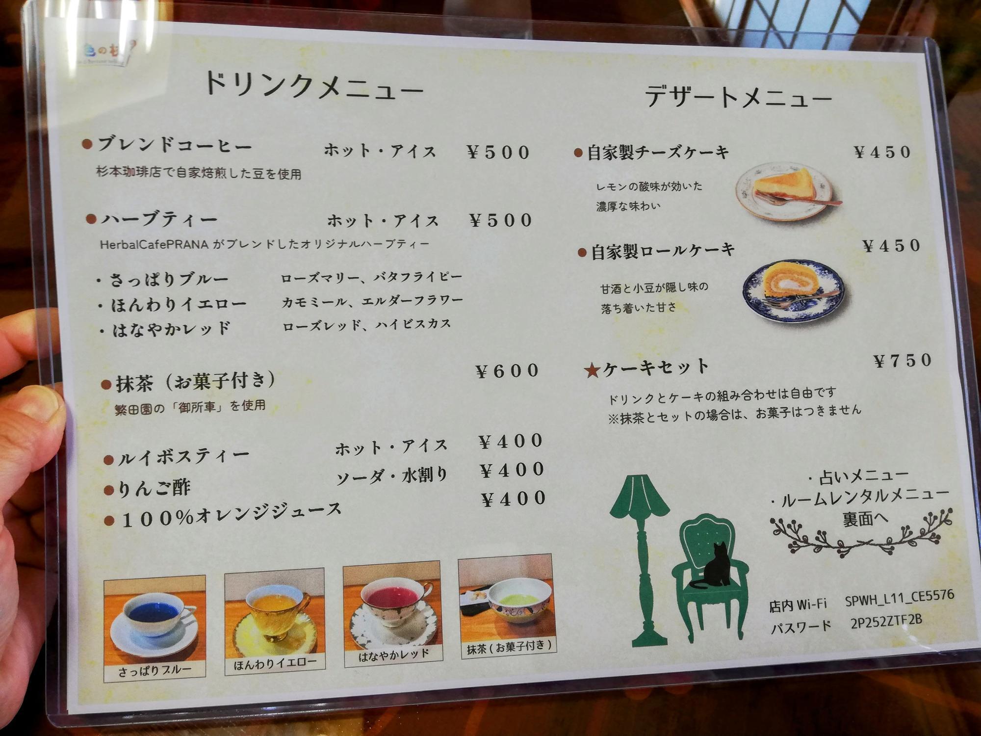 ドリンクとデザート