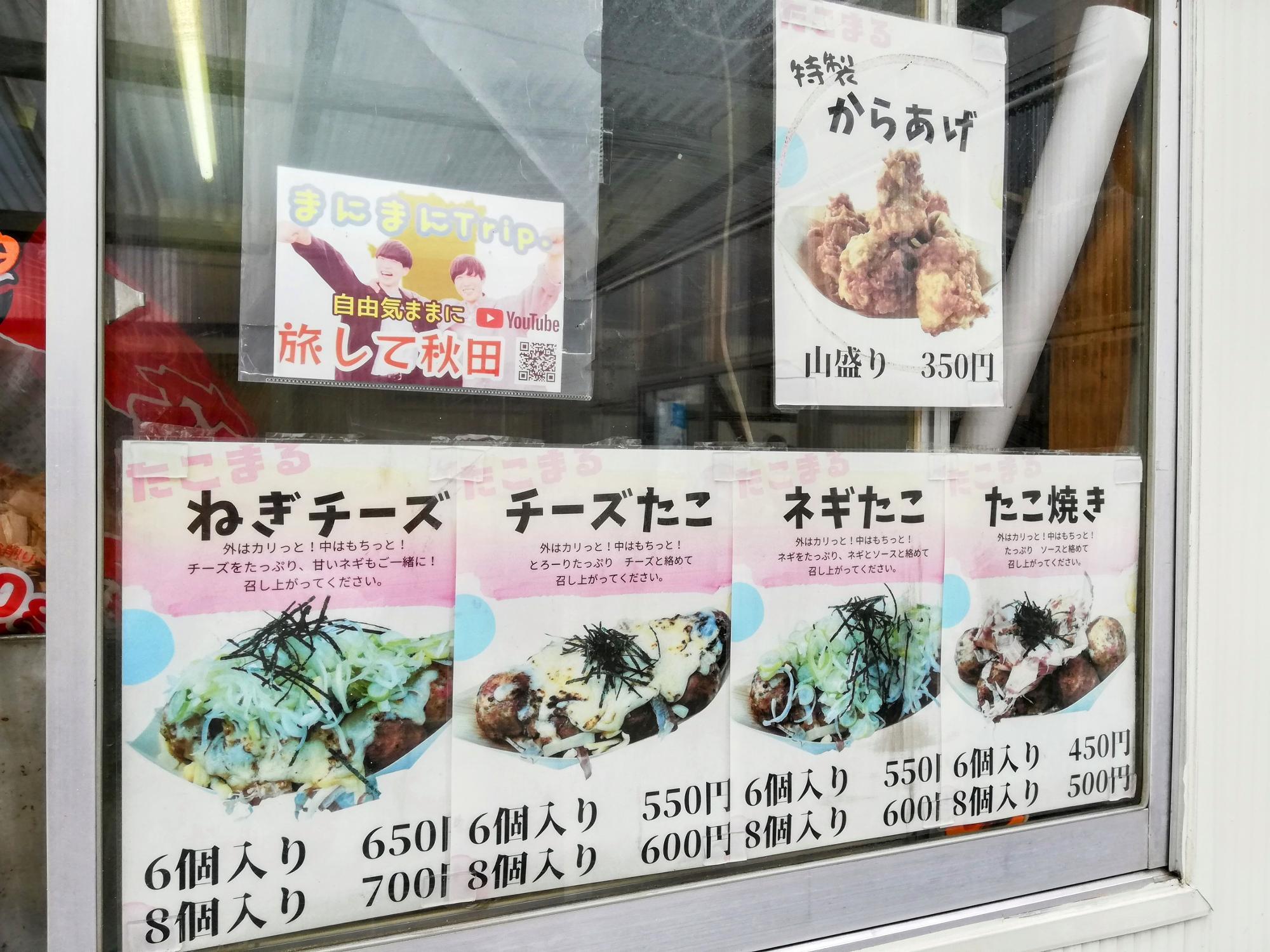 特製からあげも気になる