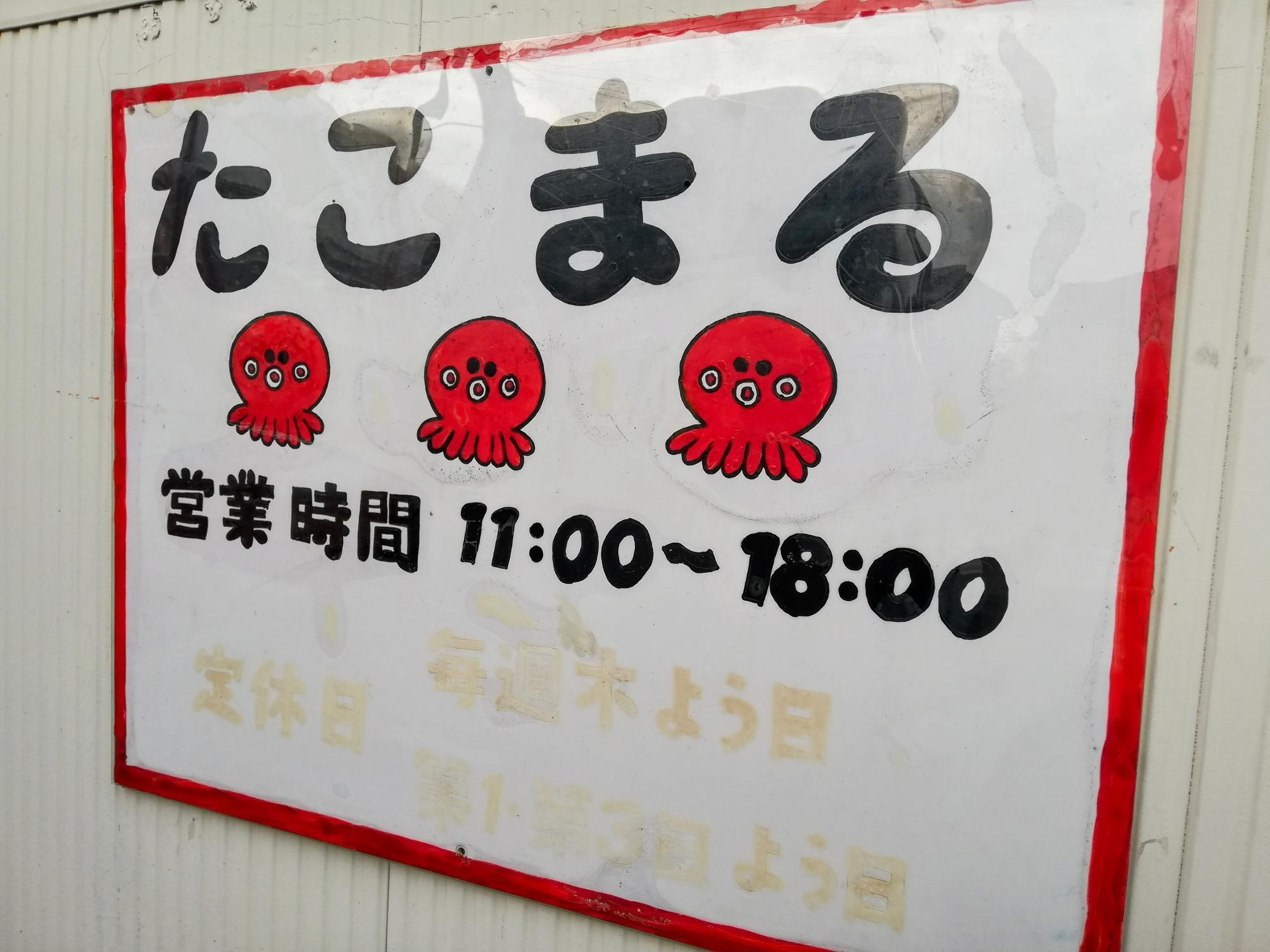 営業時間です
