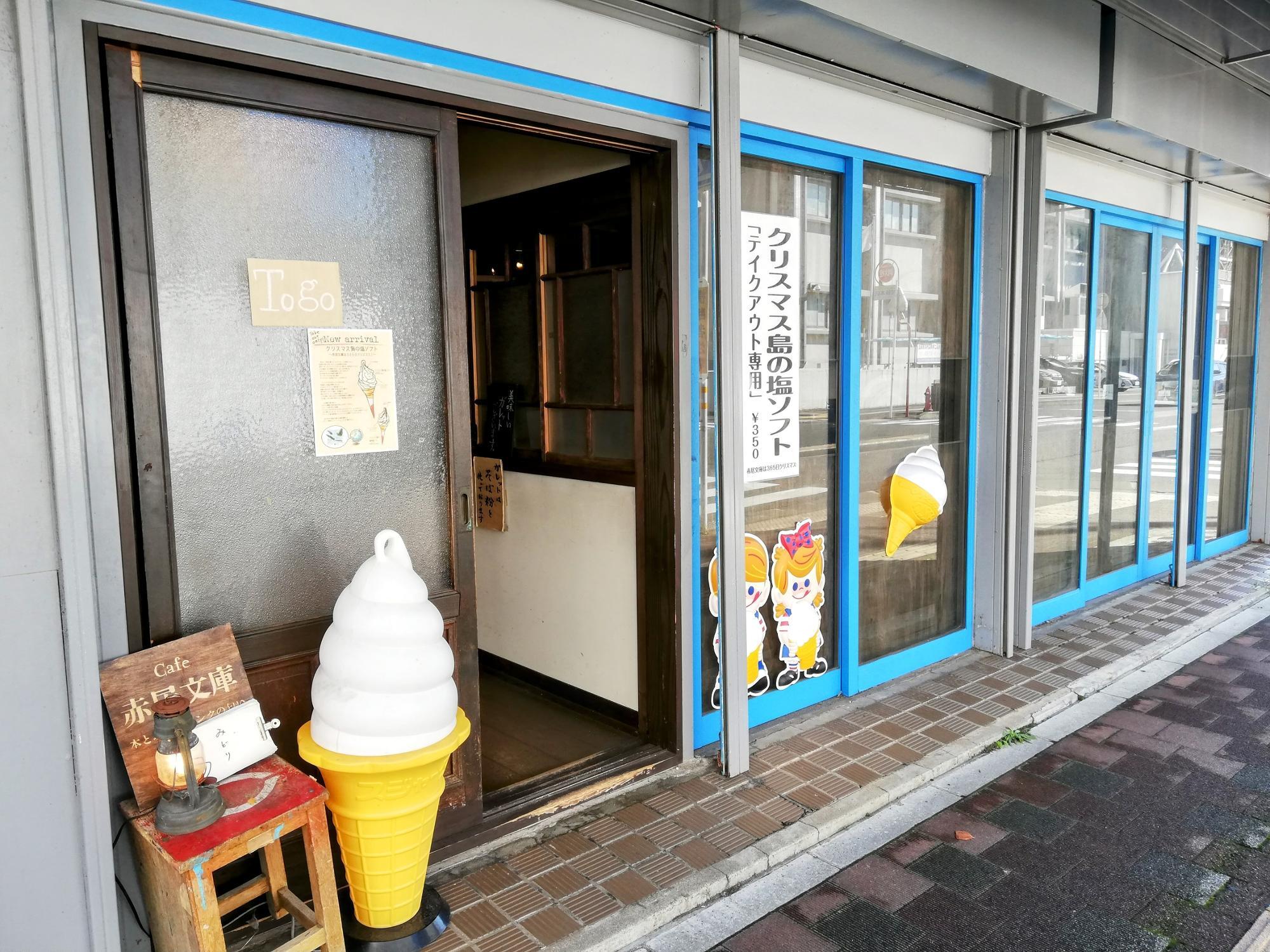 可愛い入り口