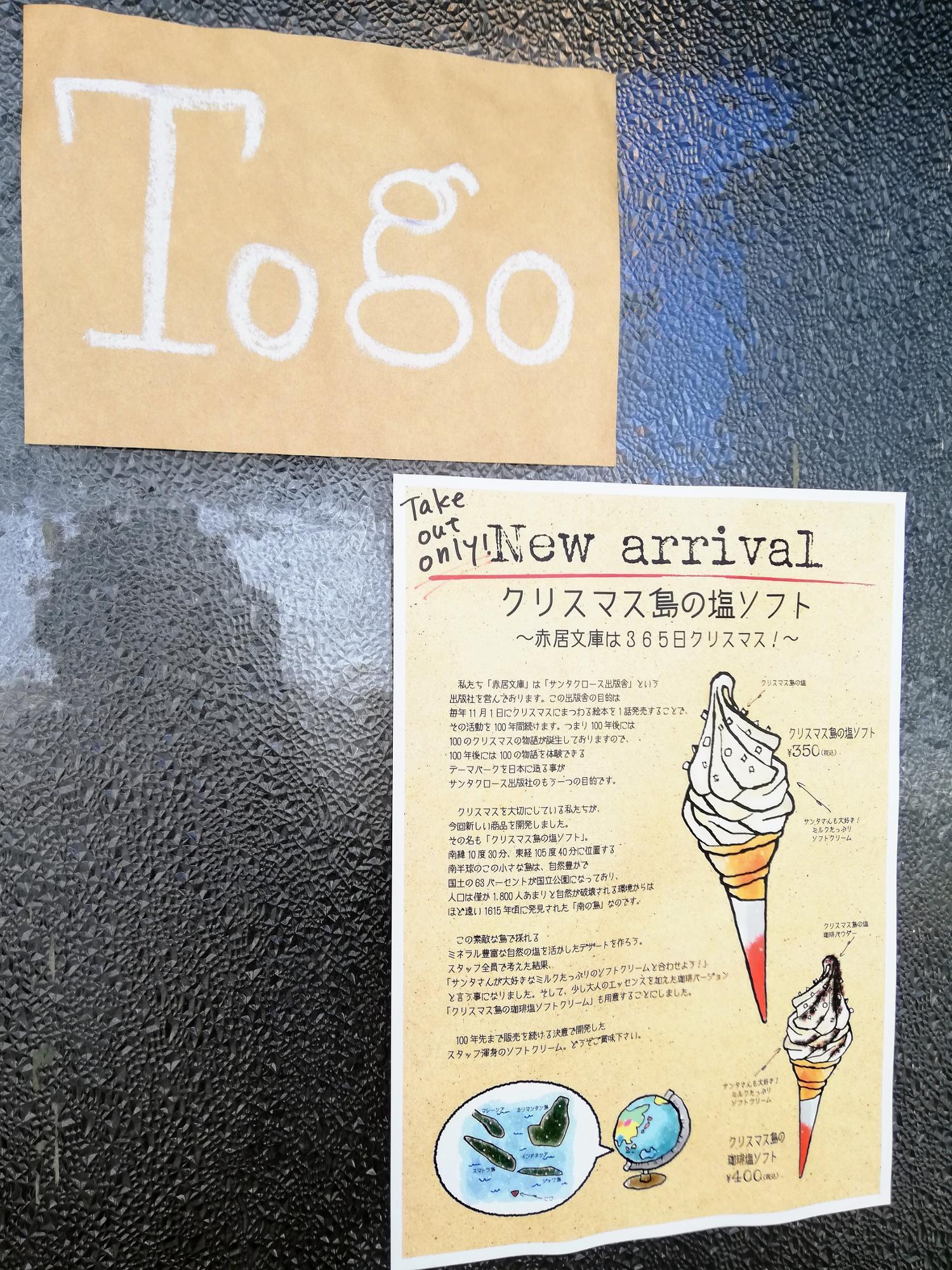 テイクアウトもあります