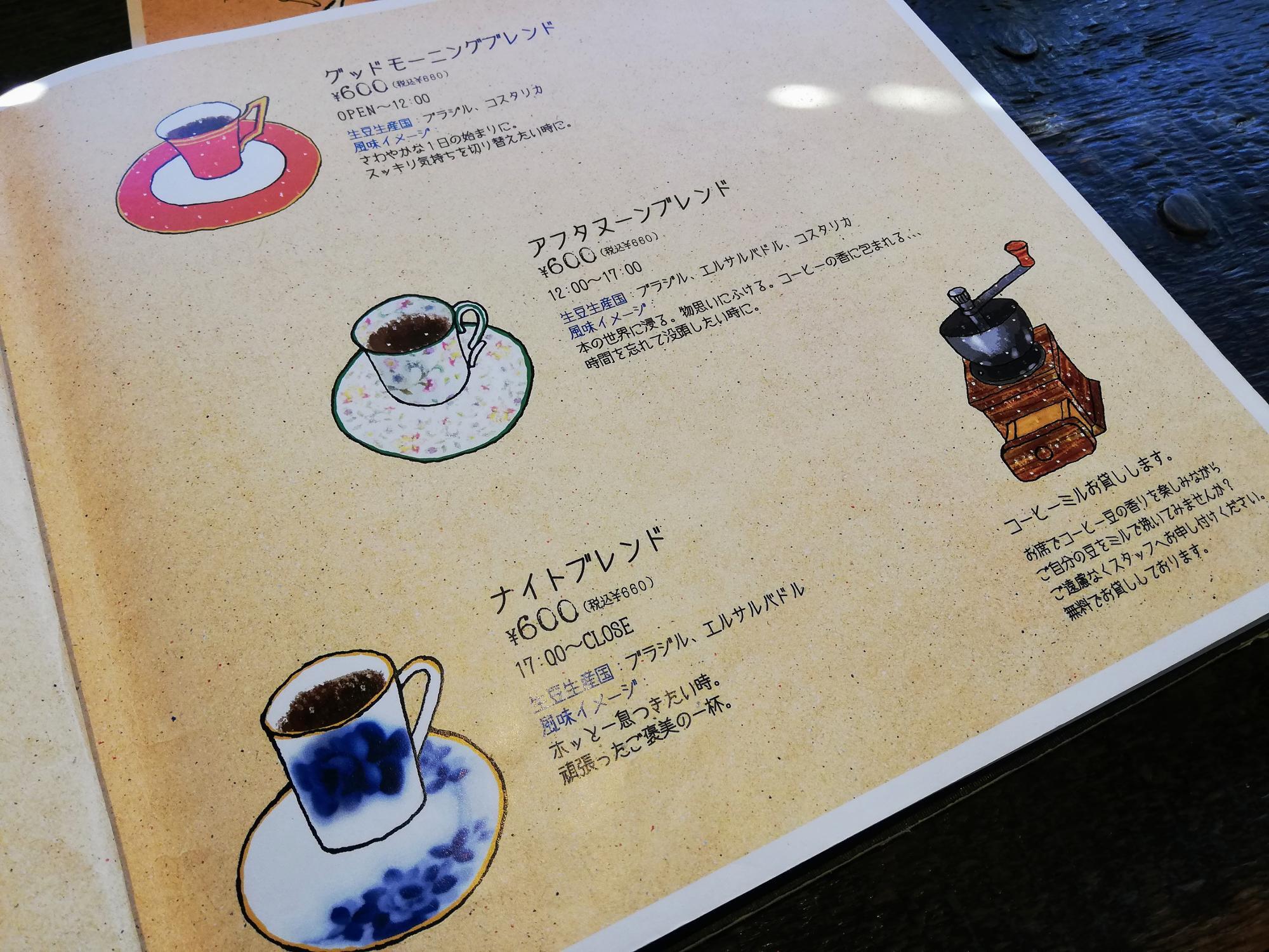 時間に合わせたコーヒーか飲めます