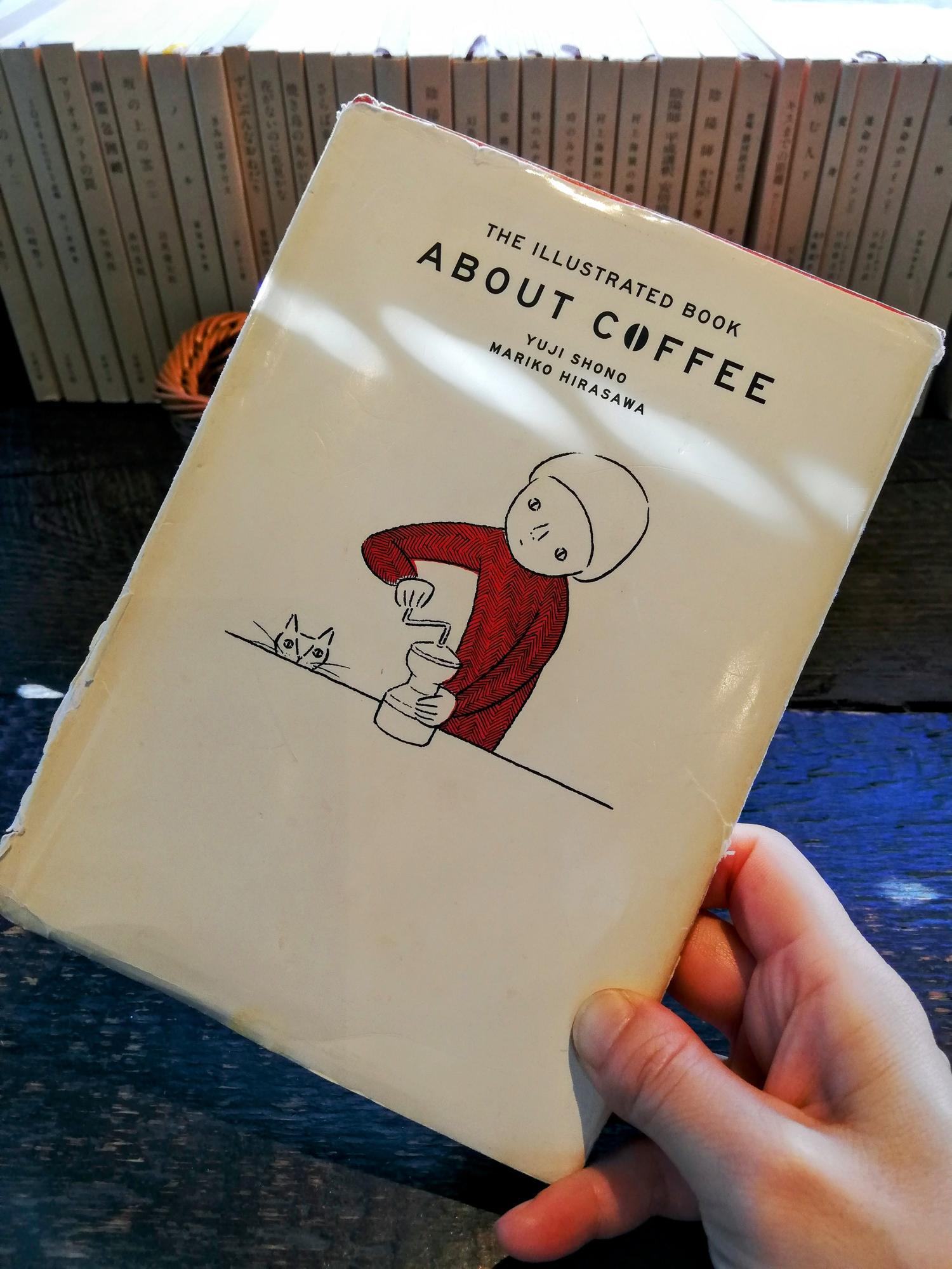 コーヒーの絵本